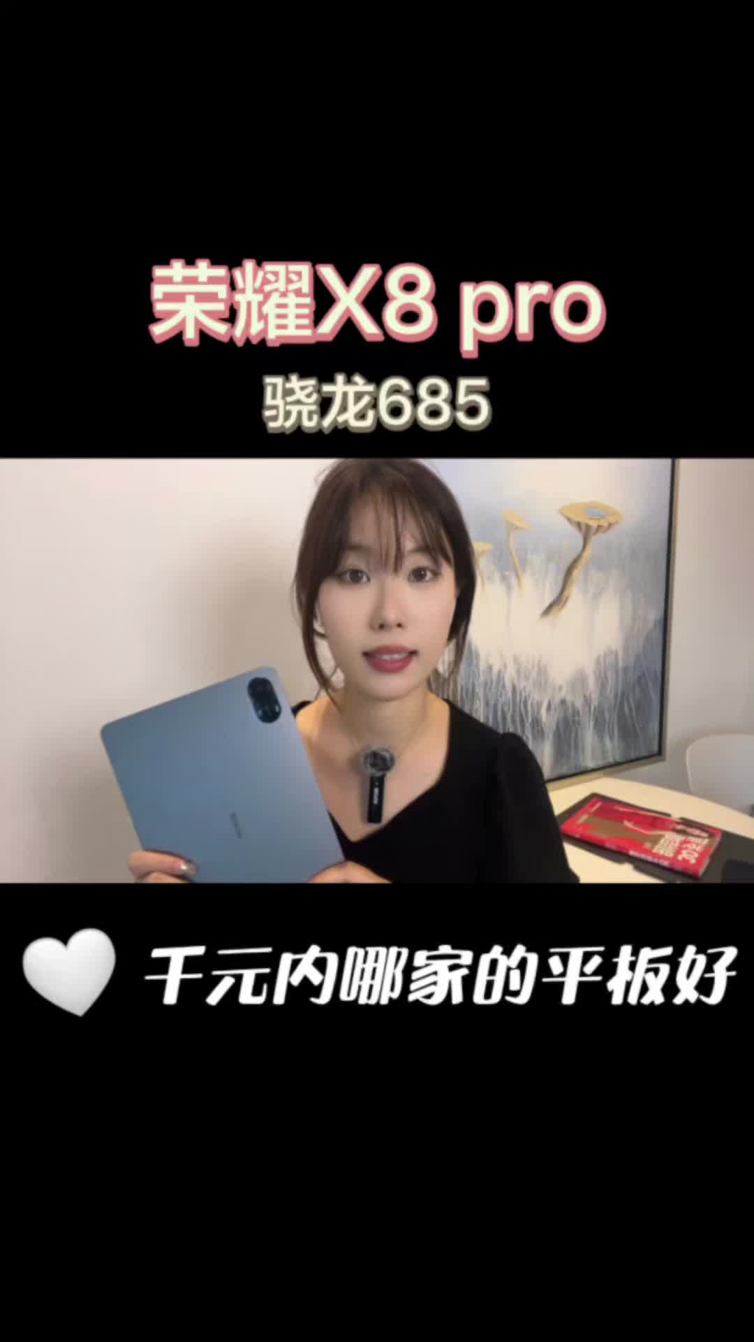闭眼入的性价比平板