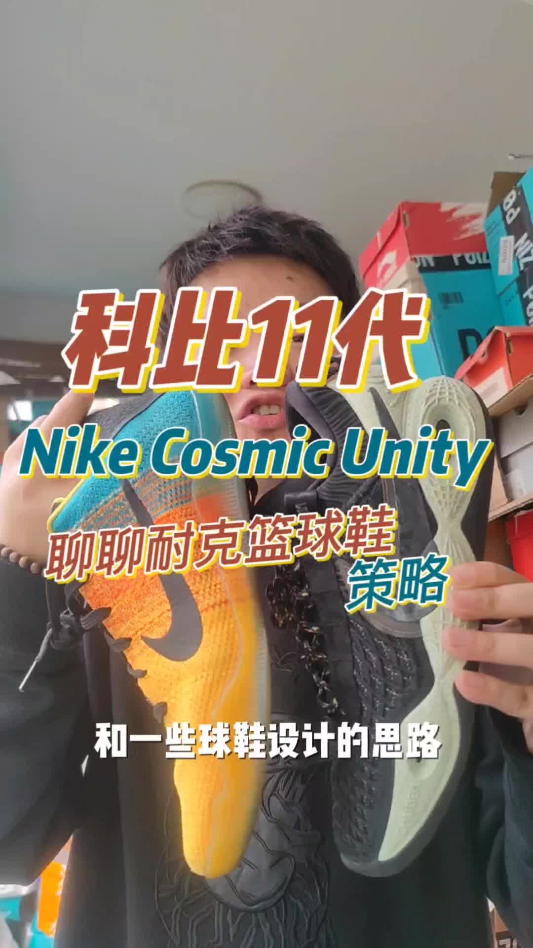 科比11代VS耐克环保垃圾篮球鞋！近几年耐克做不出创新签名鞋了？