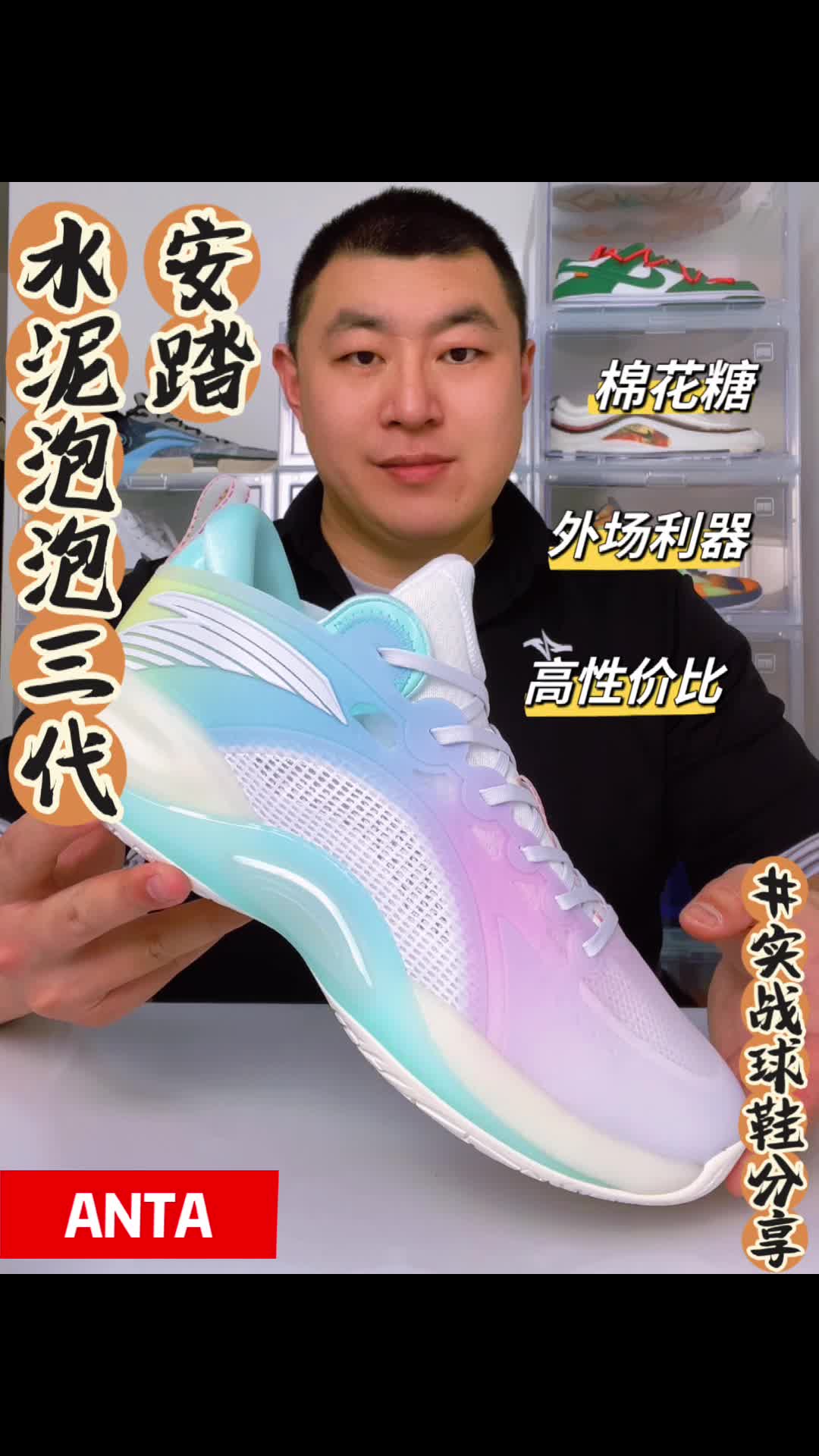 安踏｜水泥泡泡3代