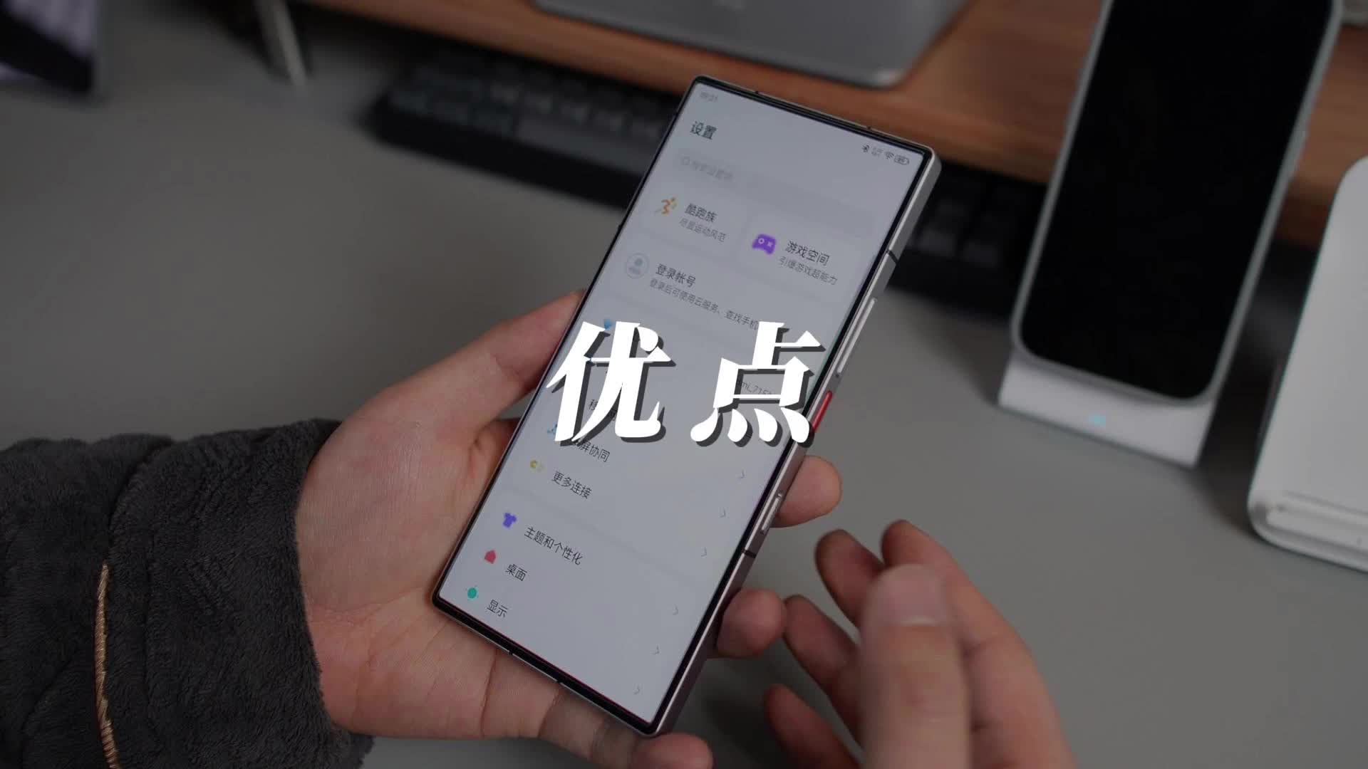 努比亚Z60Ultra这两个优点，让我对它好感倍增！