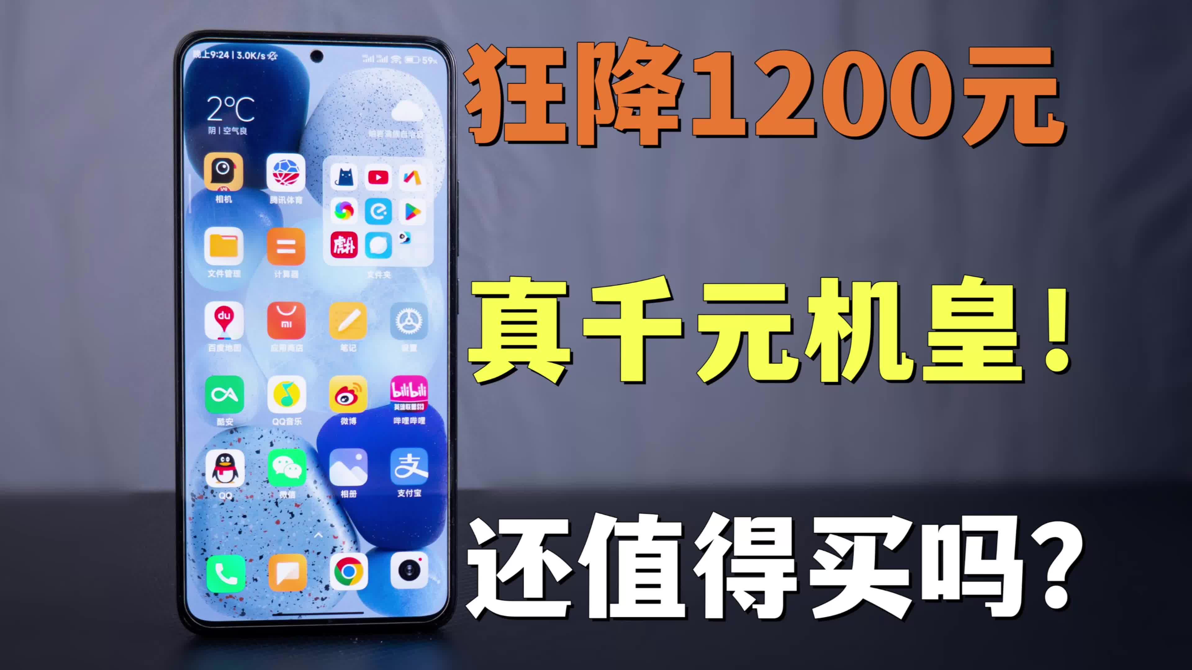 这才是真正的千元手机机皇！