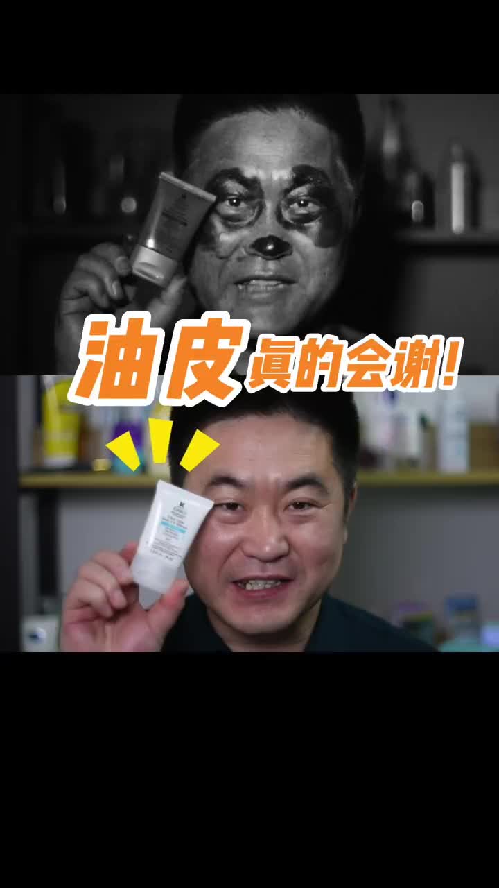 我不许油皮们不知道科颜氏防晒