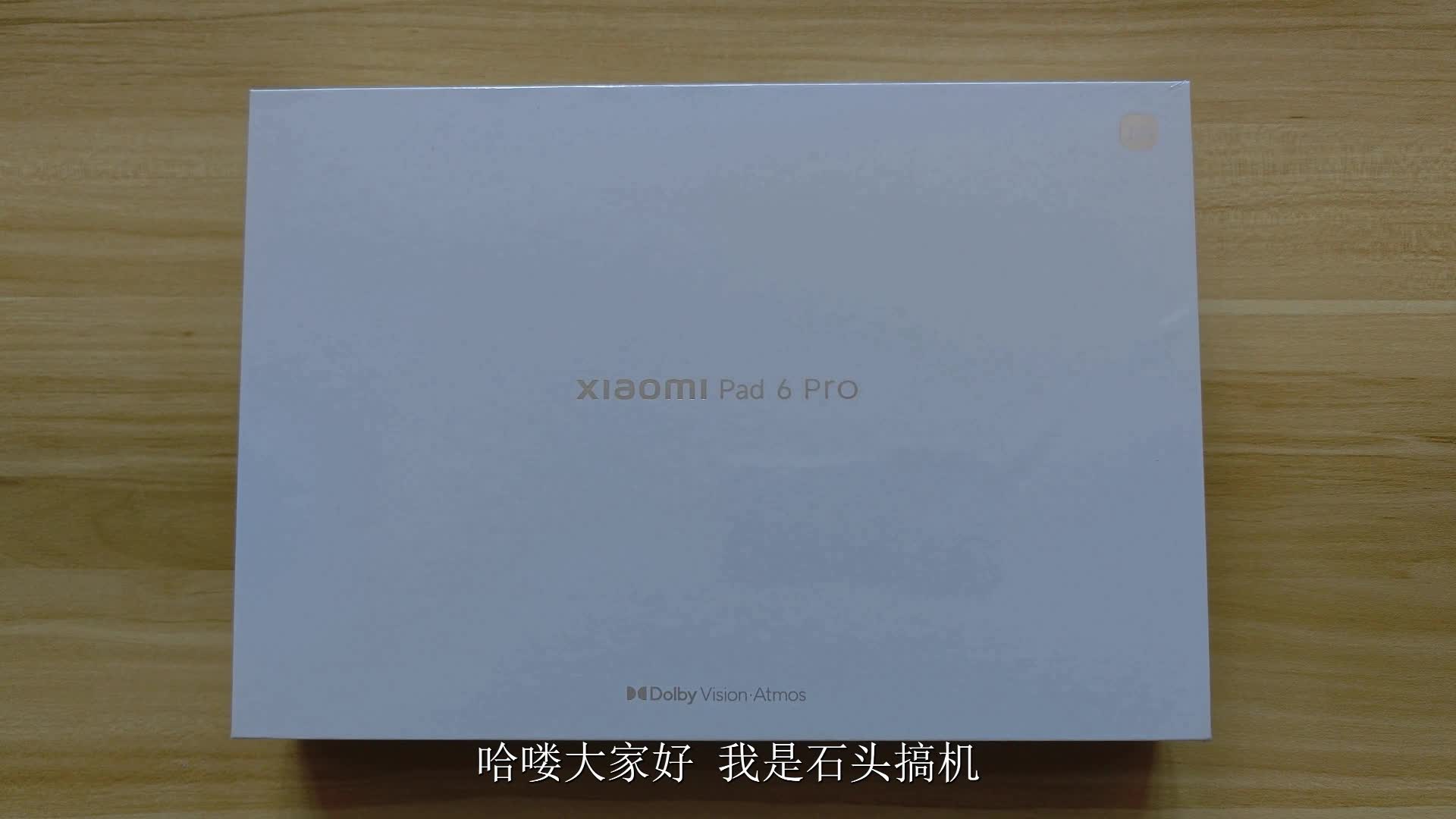 小米平板6 Pro开箱评测：不止影音娱乐，生产力轻办公也绰绰有余