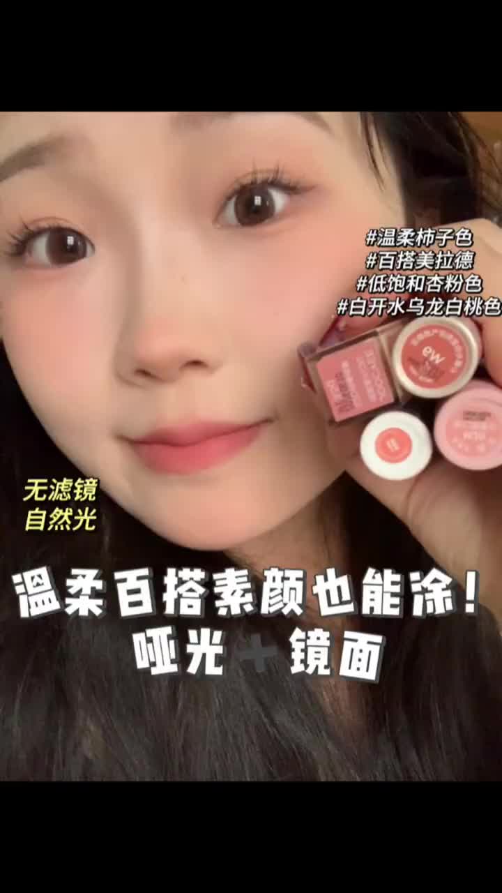 开学复工我猜你们包包里缺一支日常通勤口红