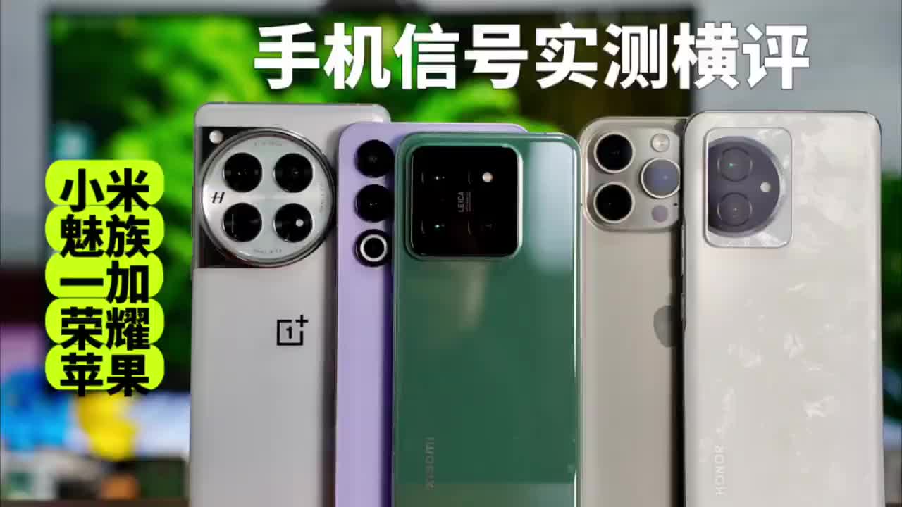 手机信号最强手机