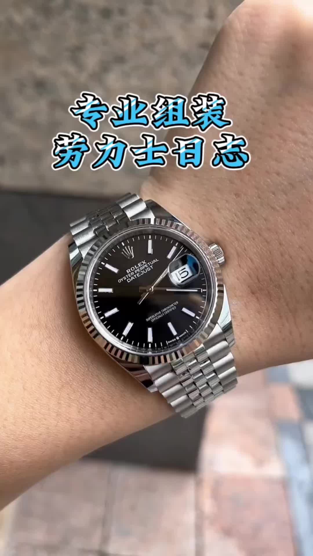 今日工作劳力士日志