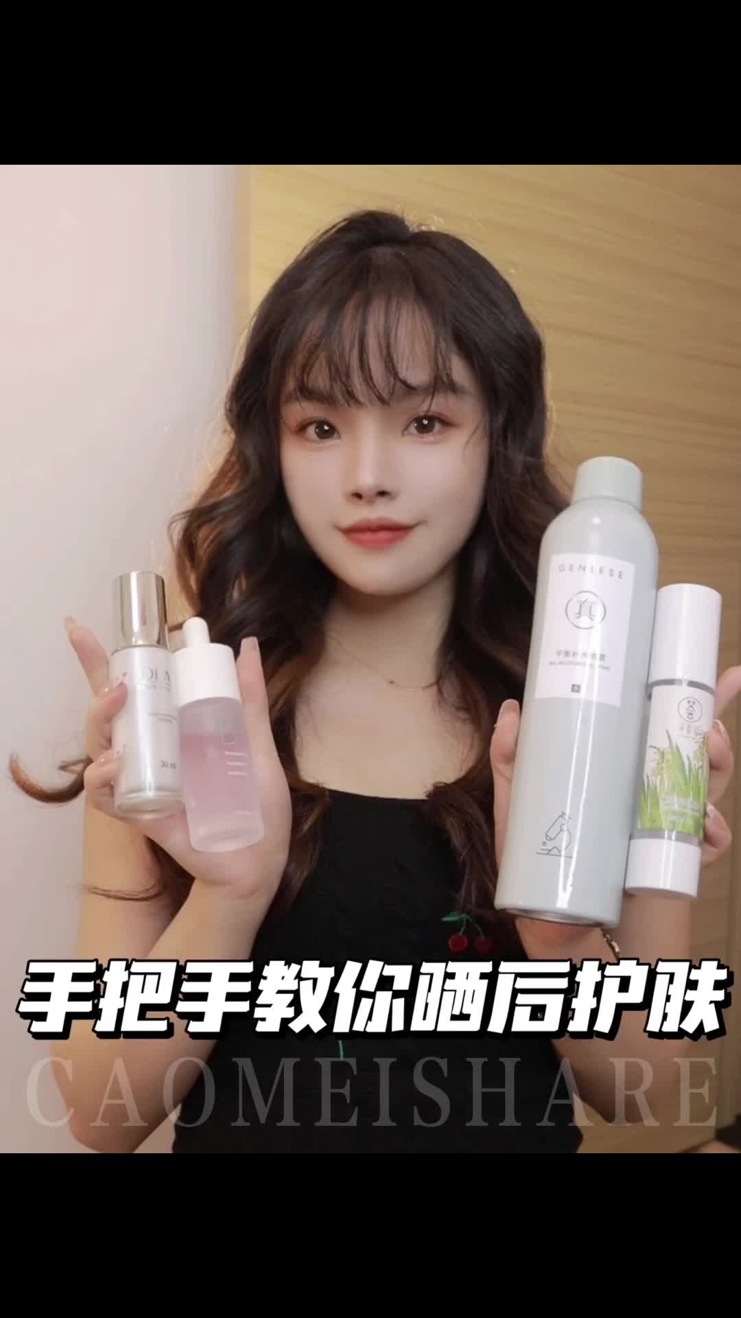 手把手教你怎么晒后修复