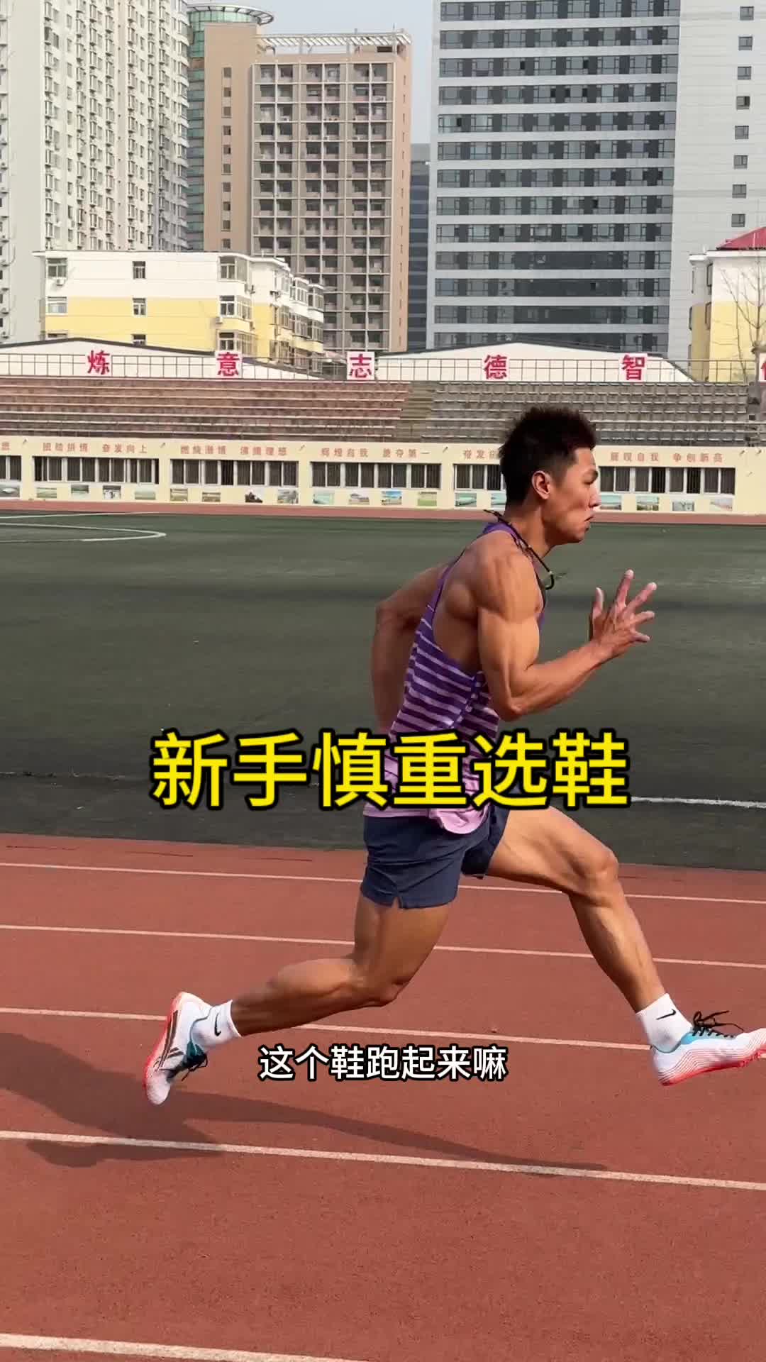 跑起来没有压力