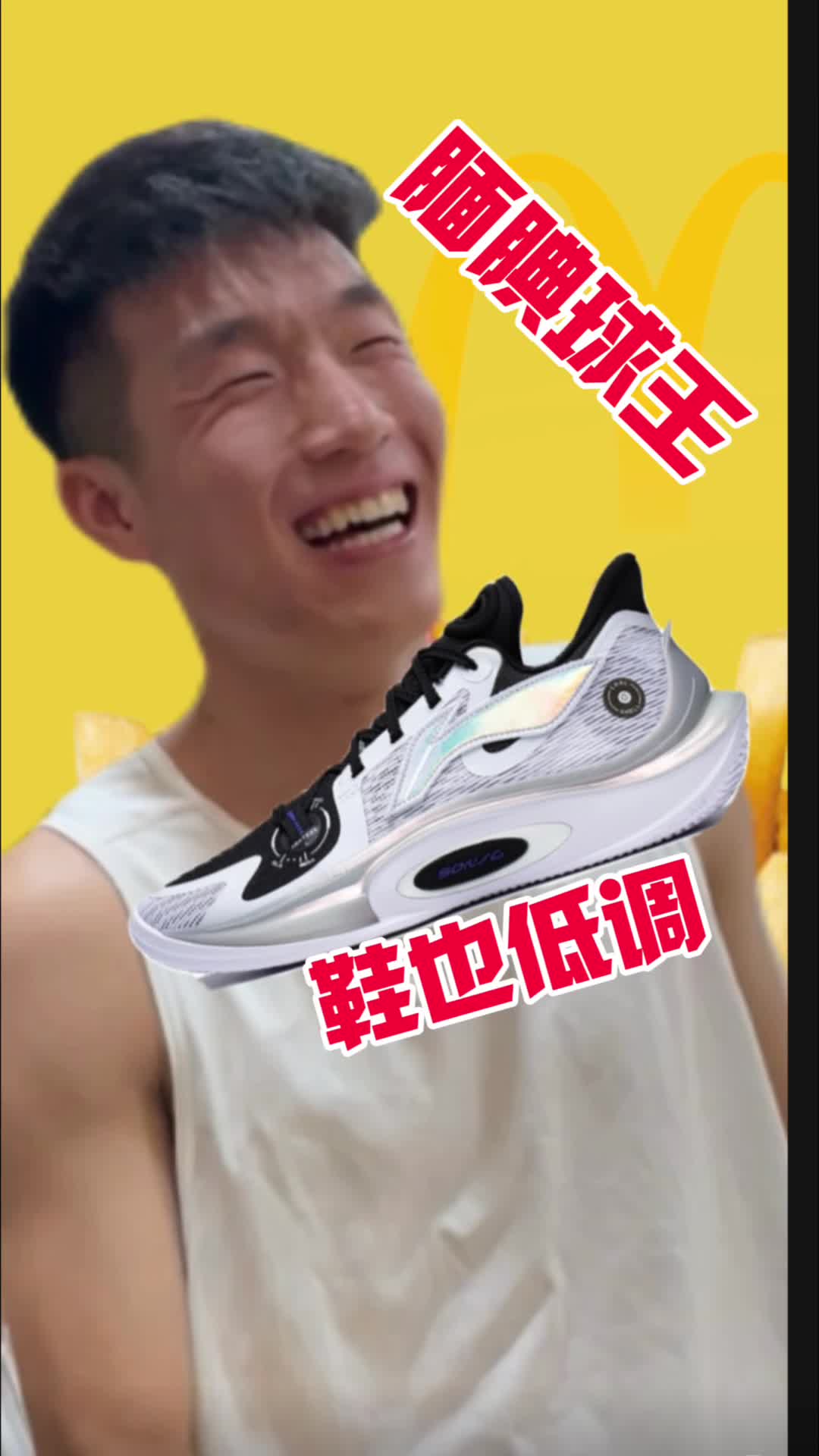 腼腆球王选鞋也是很低调