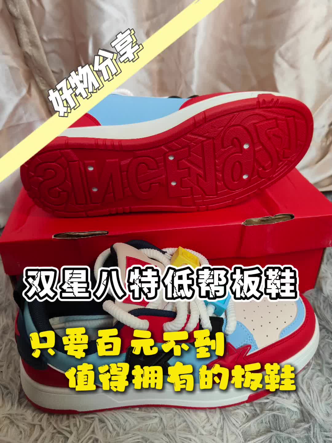 一张就能拿下｜双星低帮板鞋