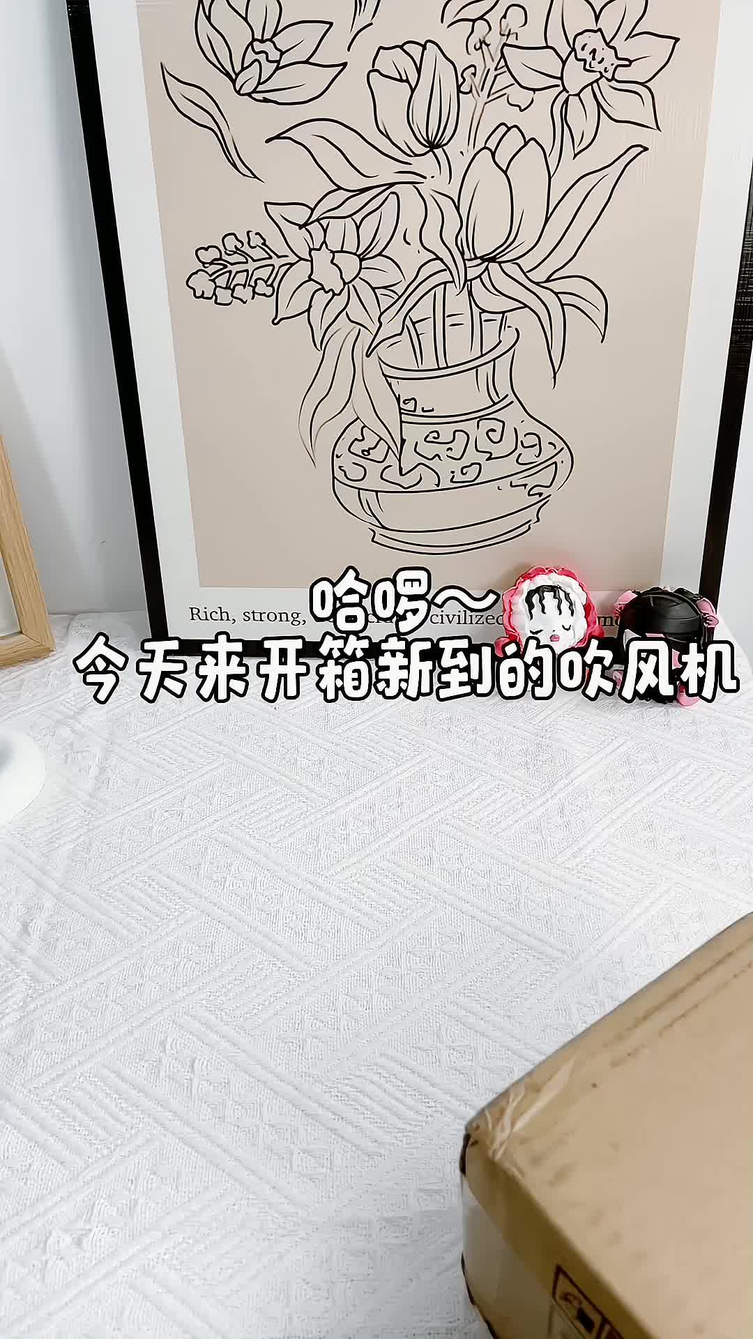 一期开箱分享