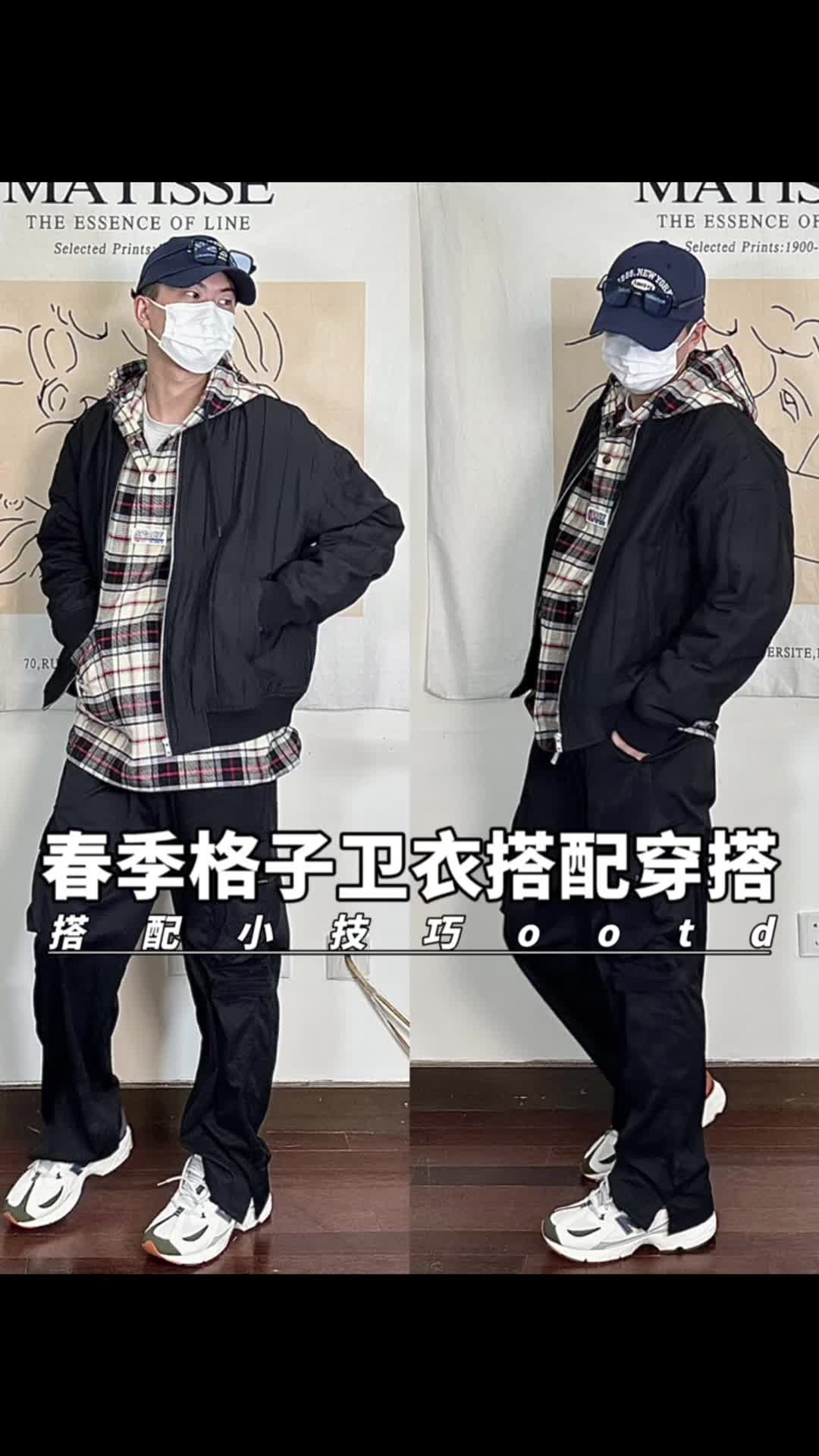 春季格子卫衣搭配穿搭