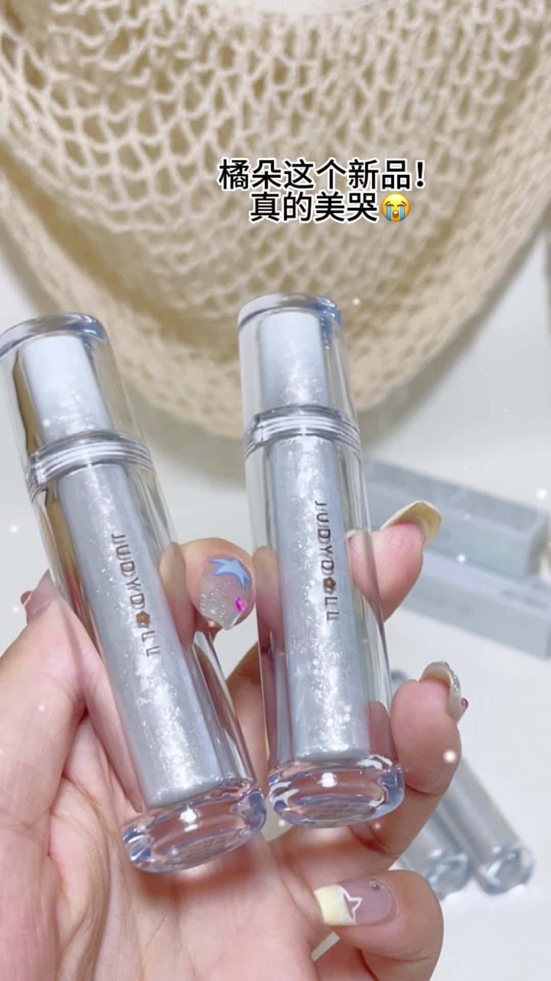 朵子新品！冰镇小熨斗！🧊赢麻了！！