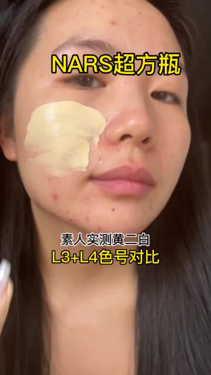 Nars超方瓶｜持色不暗沉｜混合皮姐妹看过来‼️