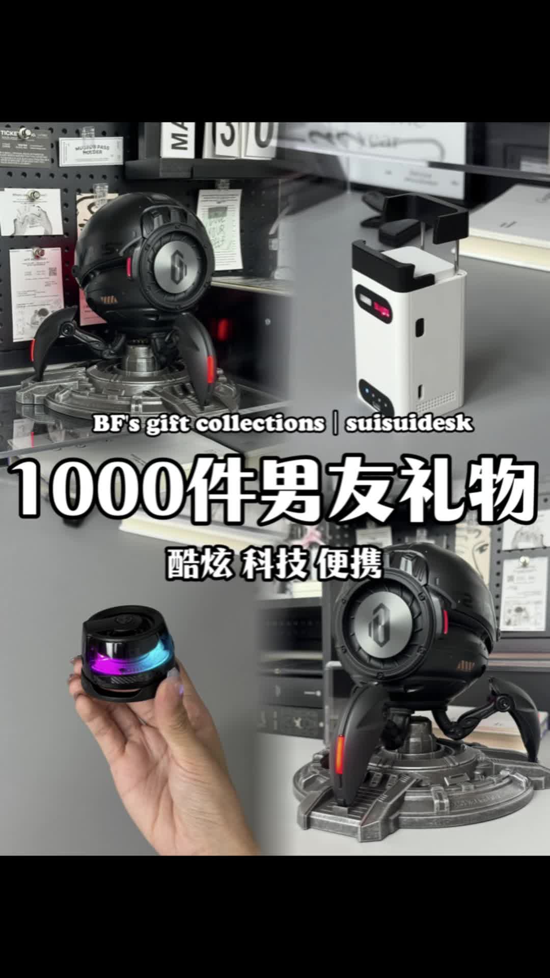 Gift Coll｜1000件男友礼物🎁第十八期