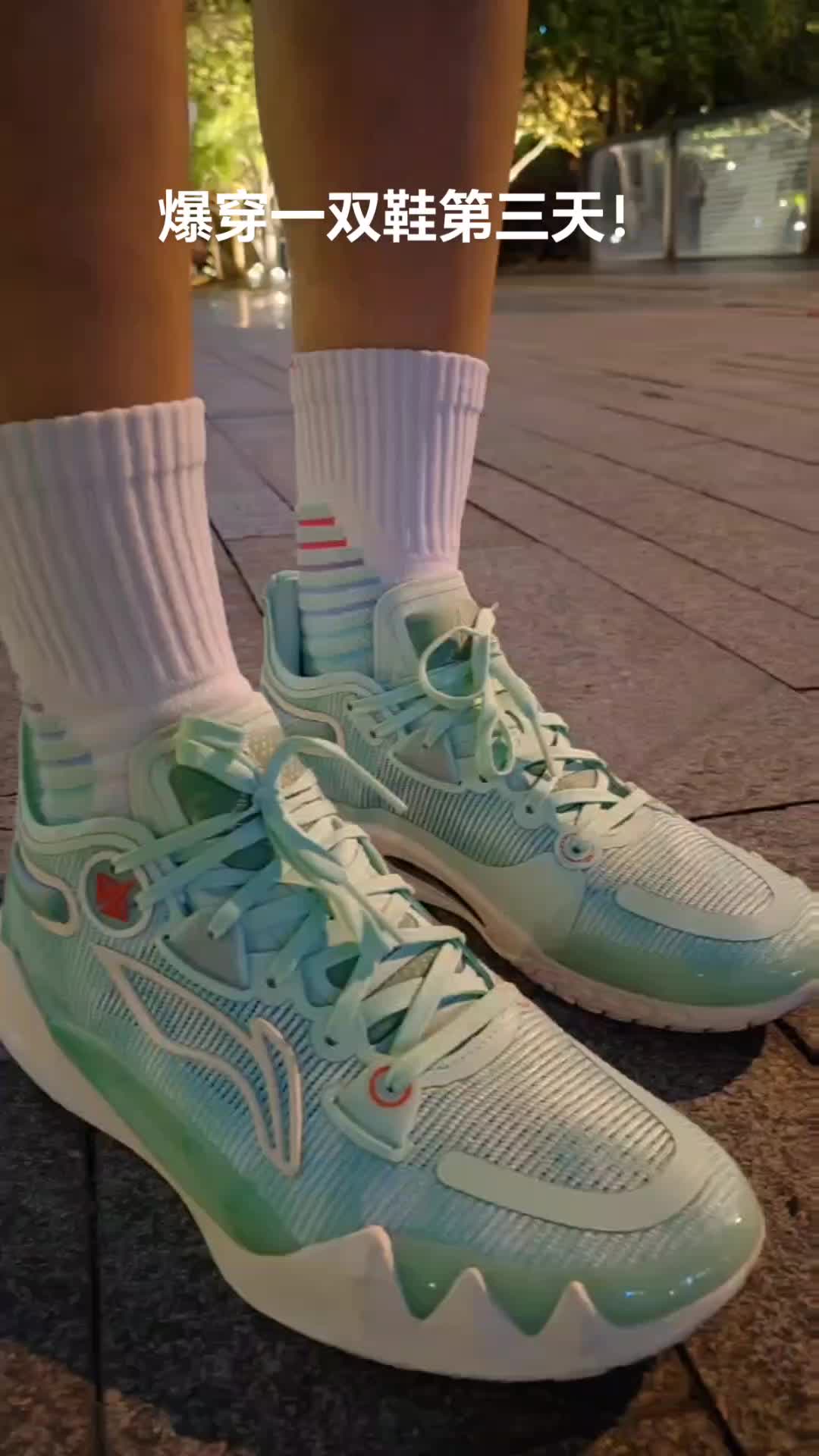 爆穿一双鞋第二期第三天