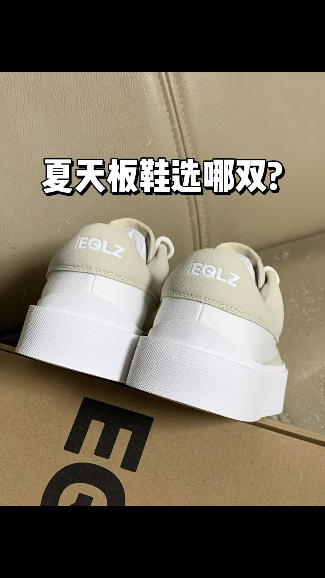 不能错过这双板鞋