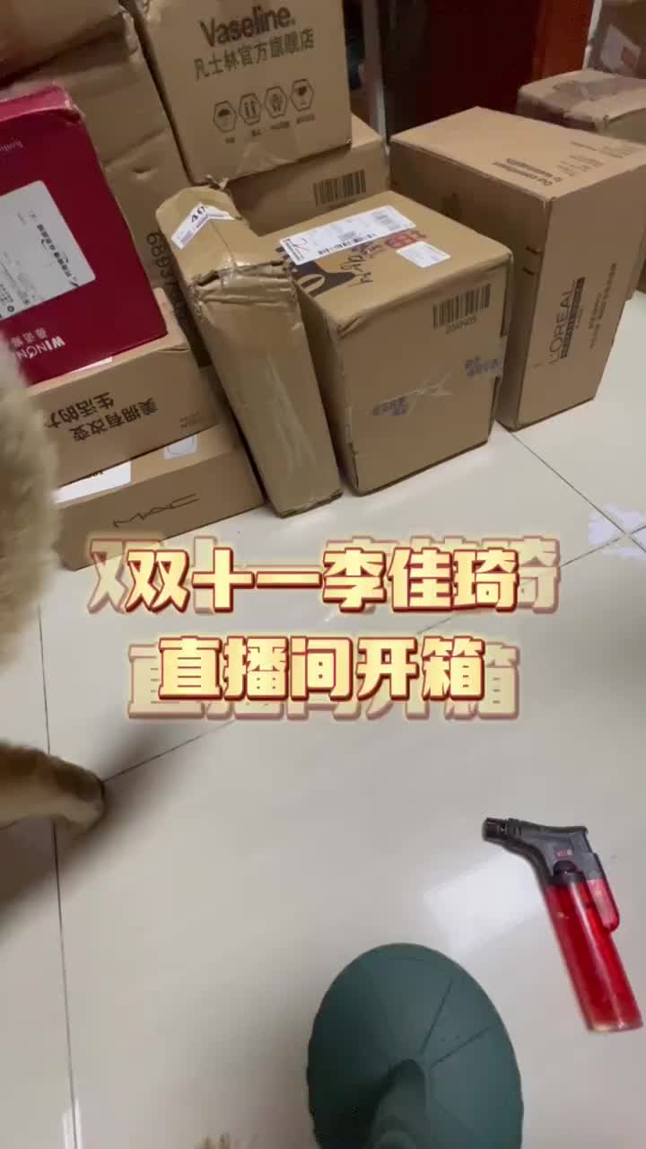 双十一开箱第二波
