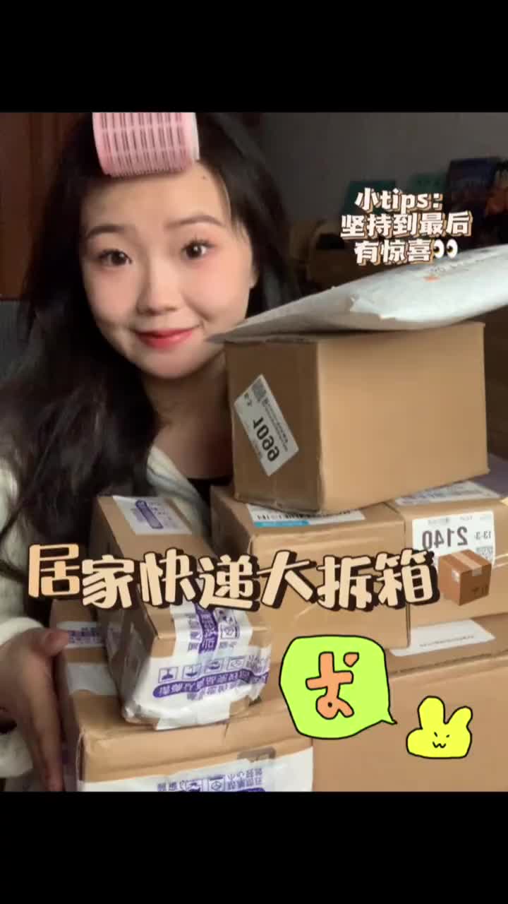日常拆快递📦｜拆快递是最快乐的时候
