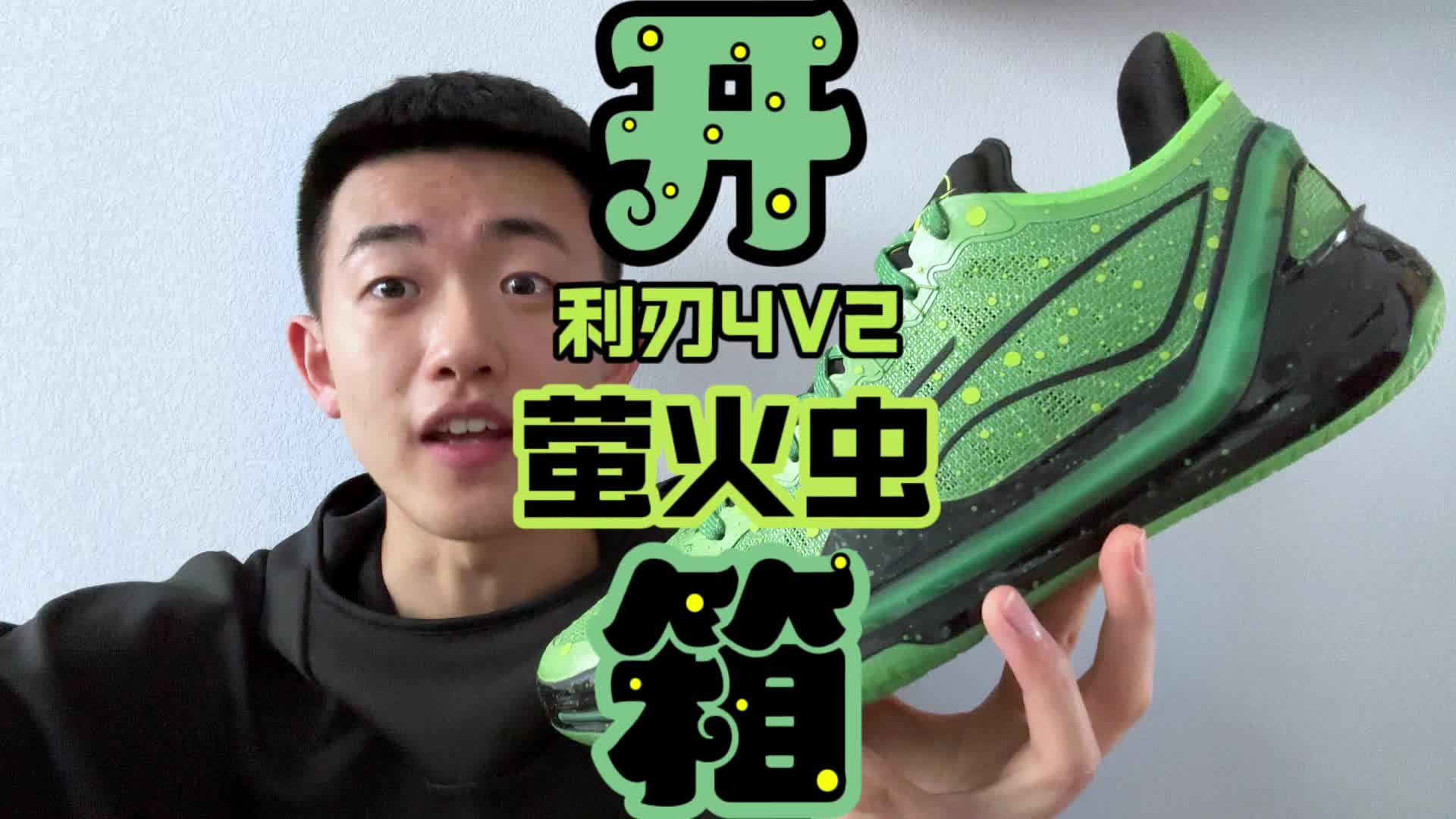 这真的很萤火虫！！！