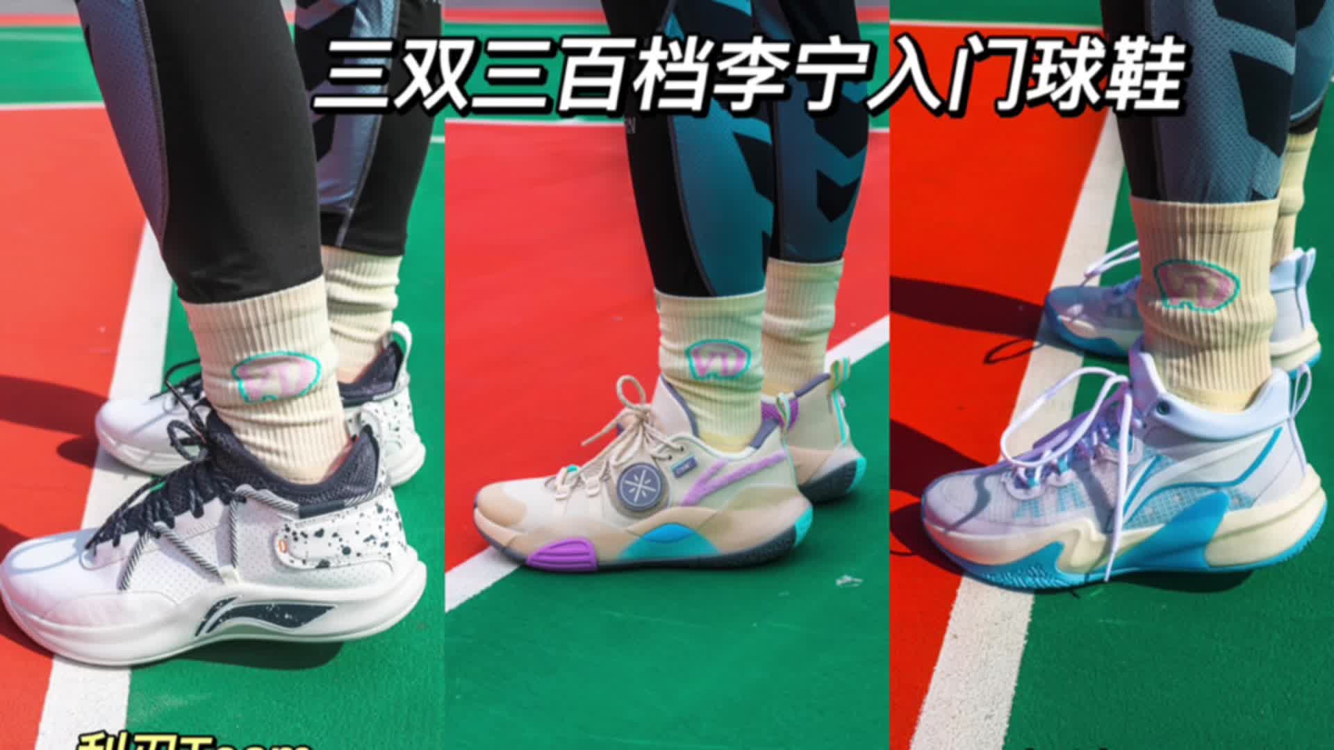 三双李宁入门档球鞋推荐