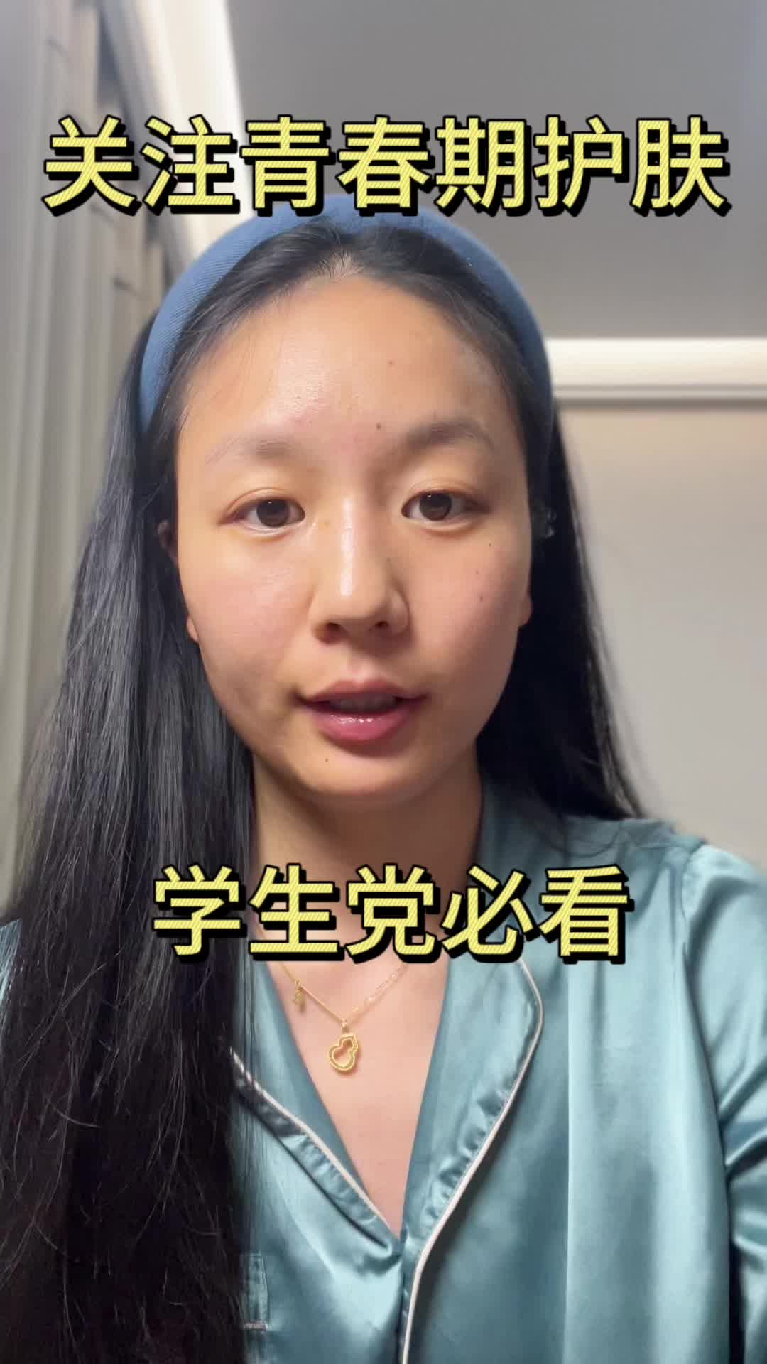 几岁可以开始用护肤品❓学生党进！