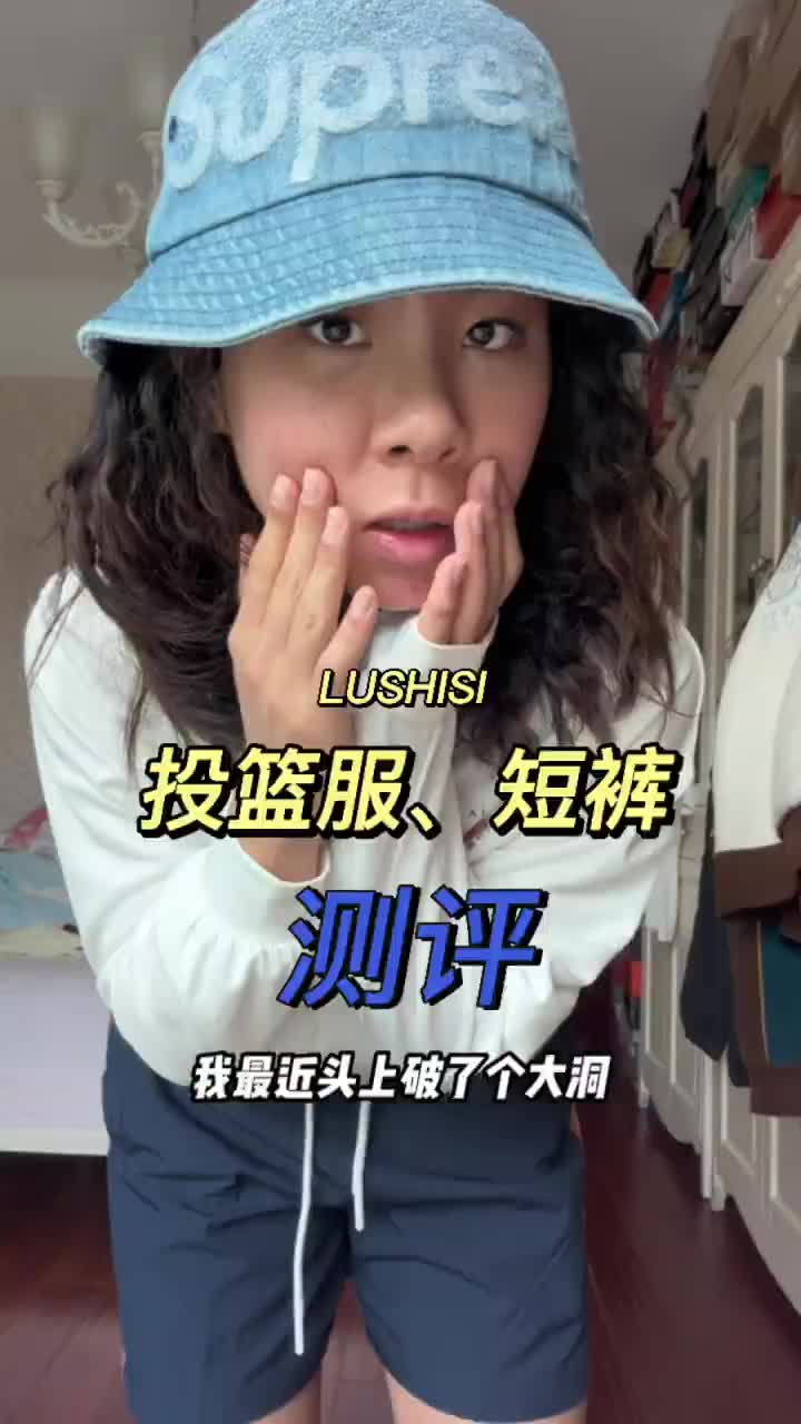 女生投篮服短裤测评