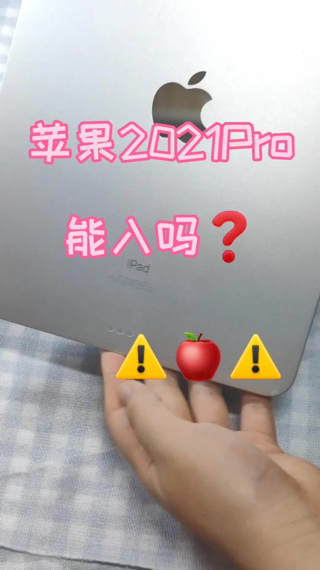 🍎平板🉑冲吗❓超详细测评来啦✔️