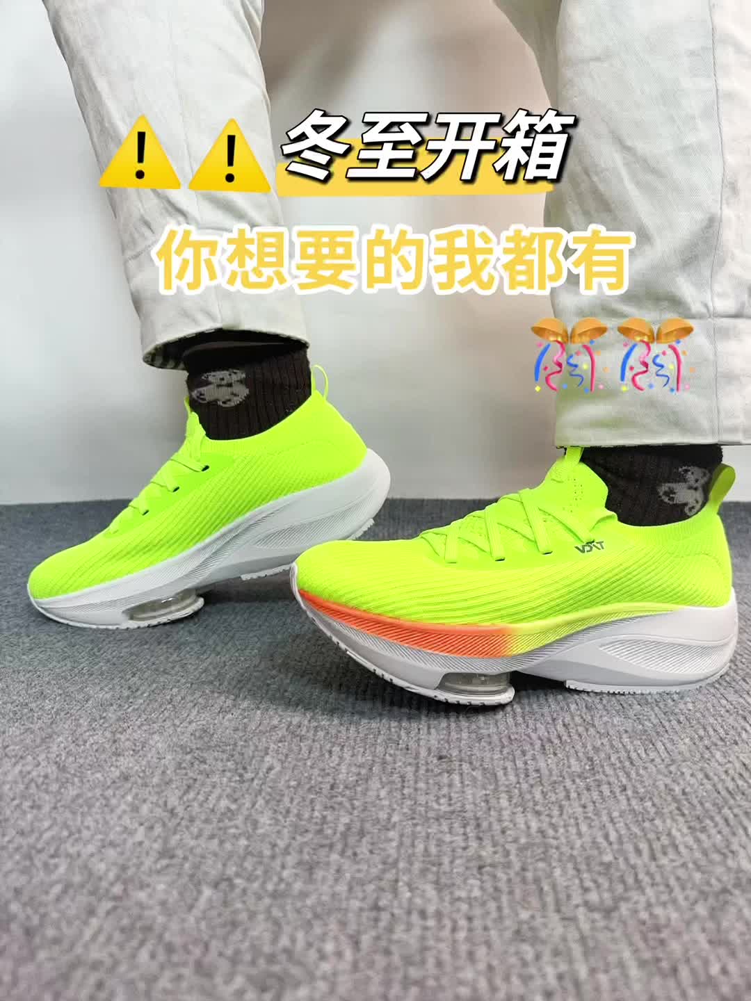 跑步小钢炮，必得有一双衬脚跑鞋💊