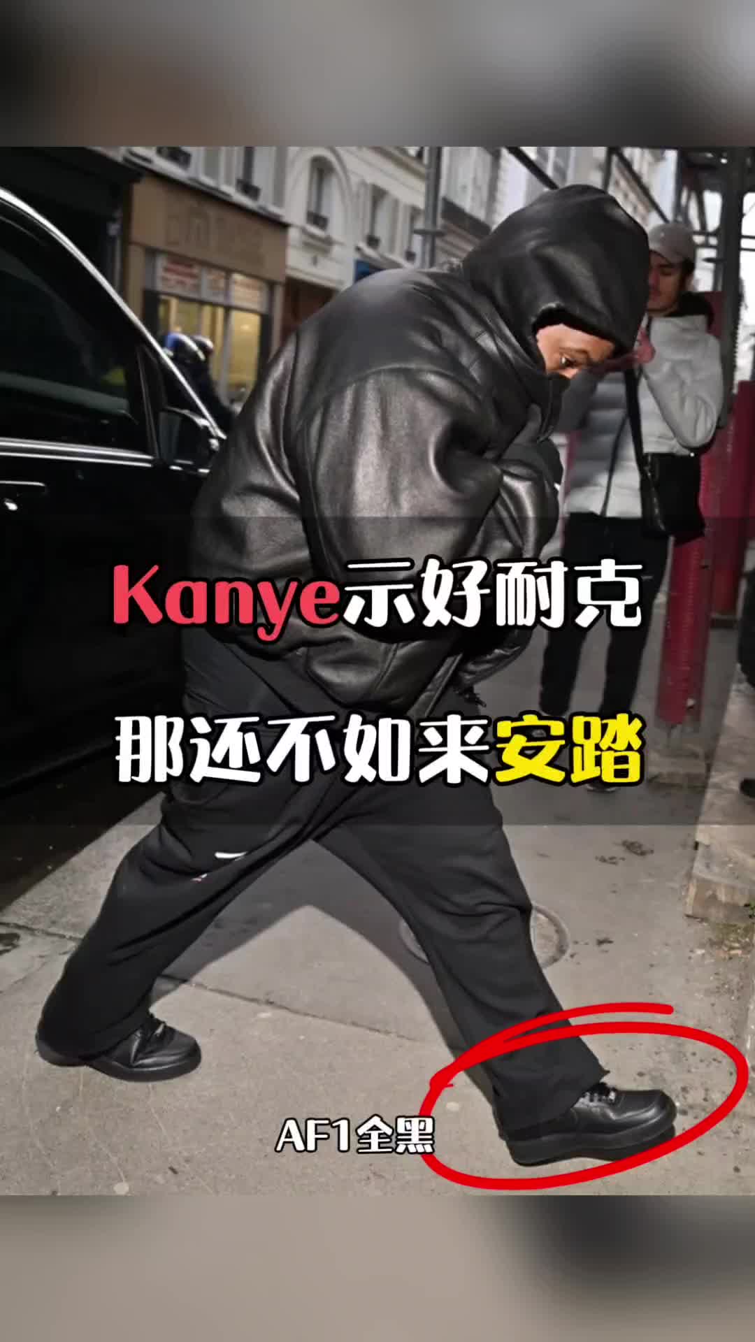 Kanye频频上脚Nike示好？要不来安踏试试？