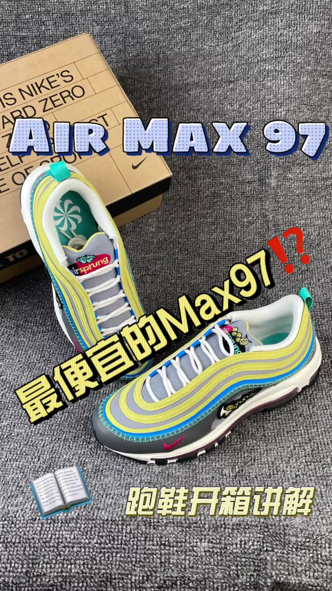 低价位的Max97⁉️颜值还是有点高的！