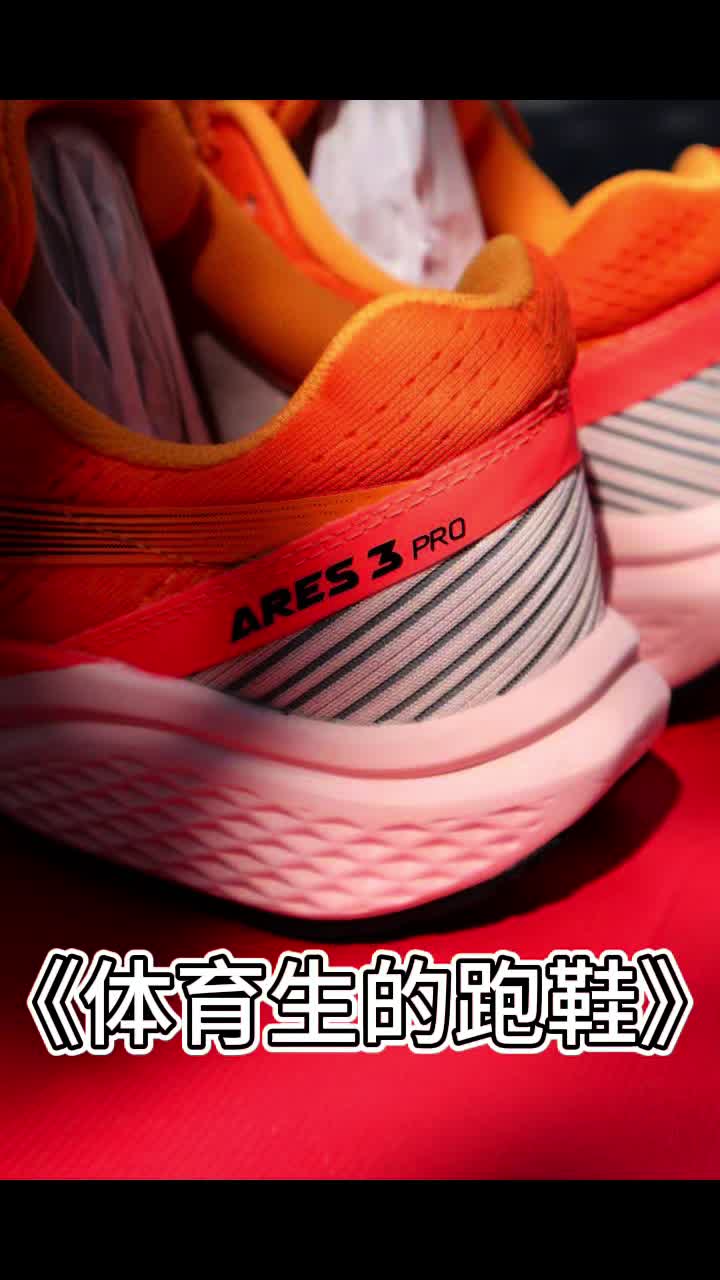 大型纪录片《体育生的跑鞋》持续为您播出