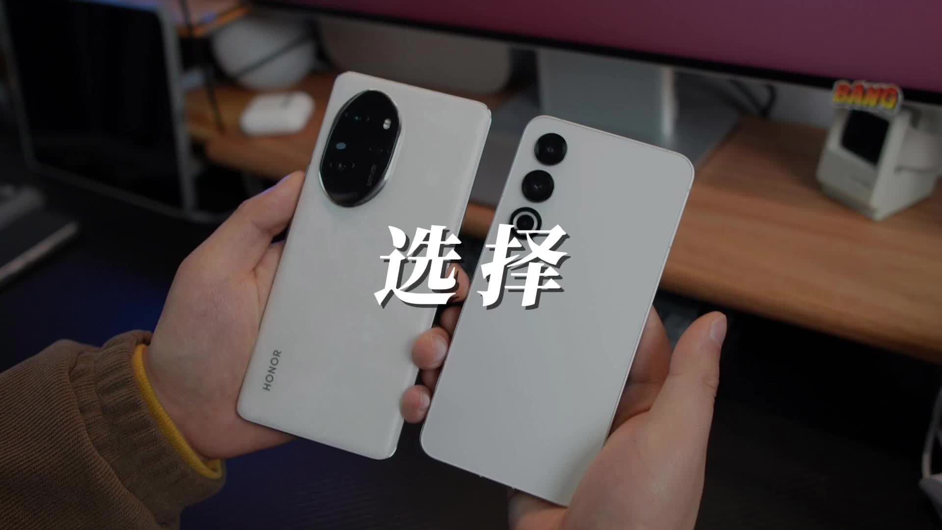 同样的价格，选择白面板的魅族21还是好屏幕的荣耀100Pro？