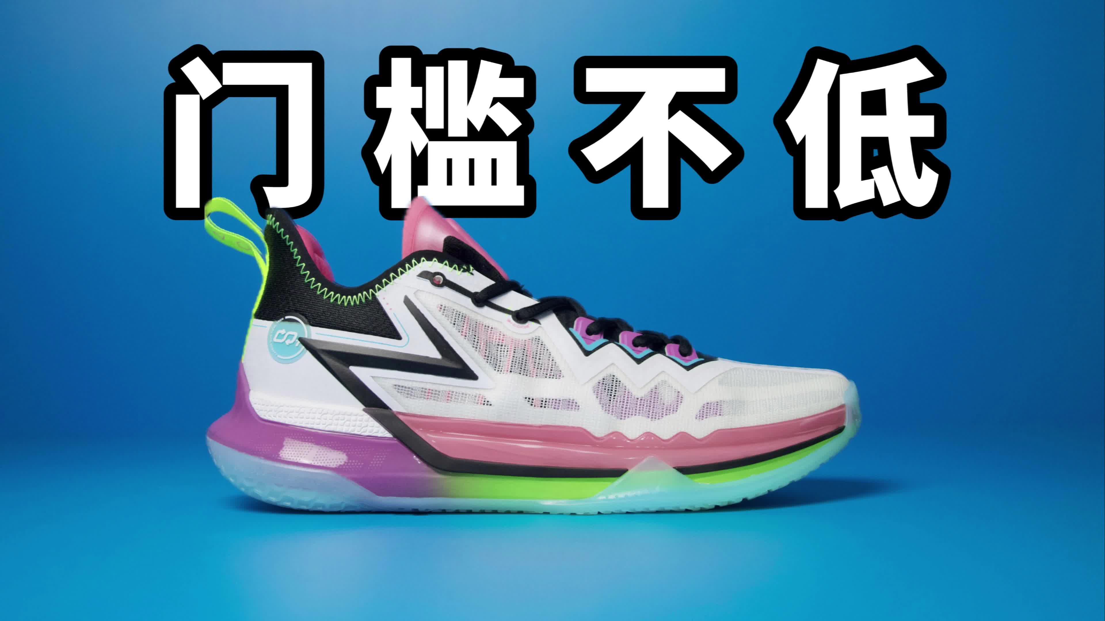 【实战测评】门槛不低适合精英球员！