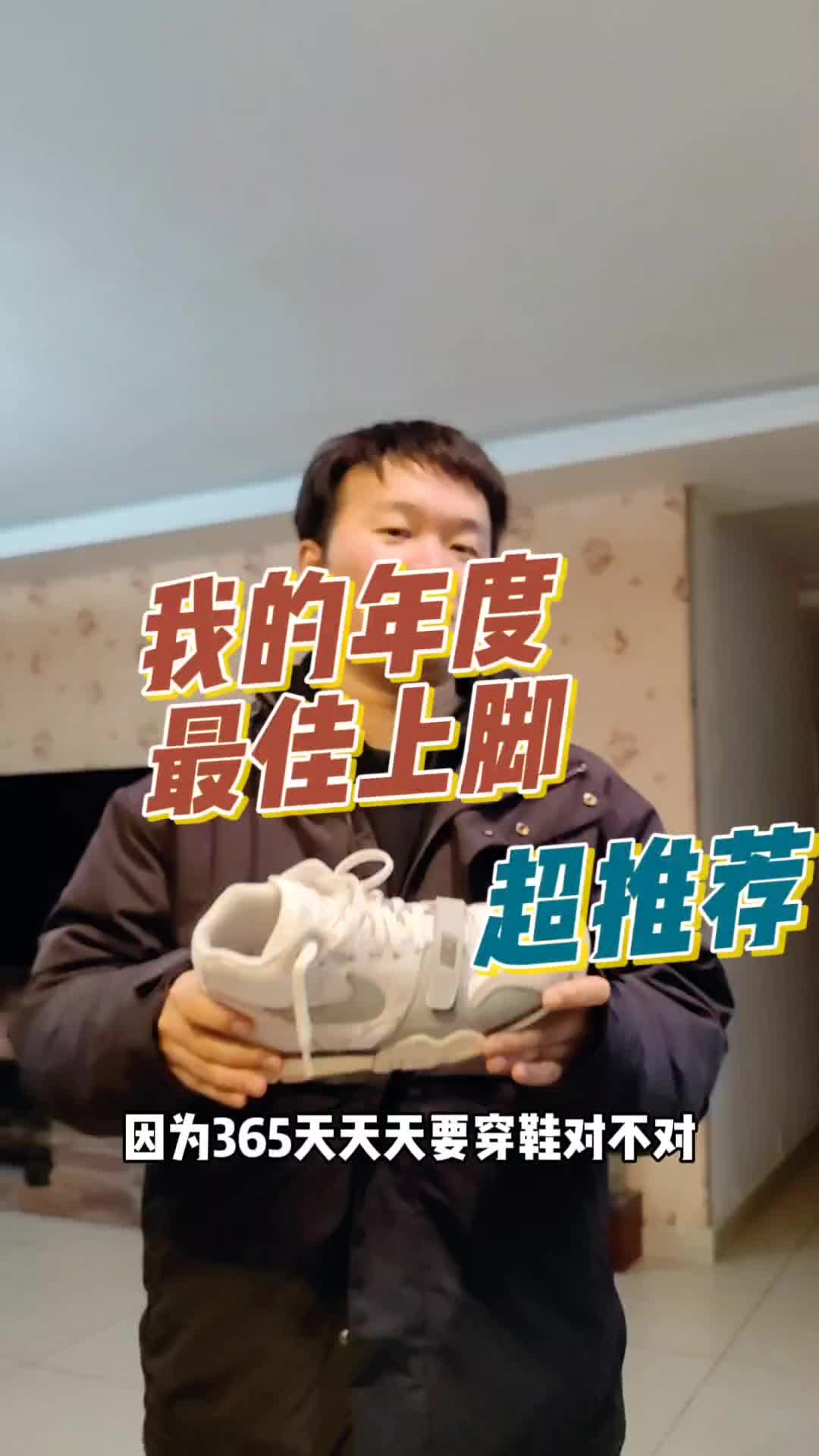 年度最佳上脚穿搭必备鞋款推荐！Nike Air Trainer 1代有哪些优点？