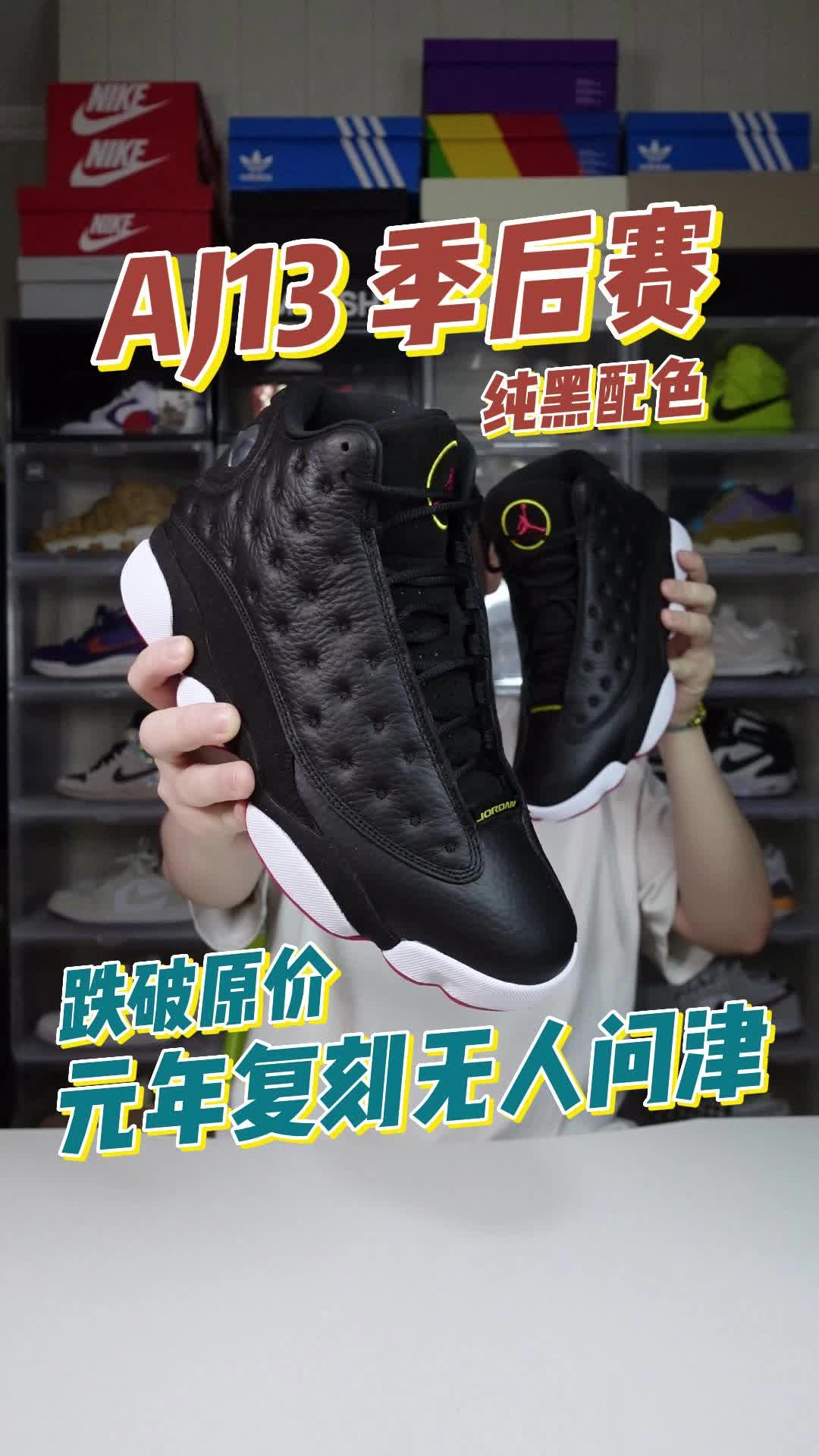 AJ13季后赛，元年复刻无人问津❗