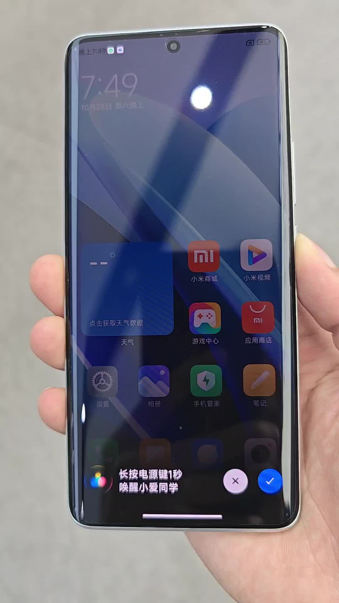 红米note13pro+