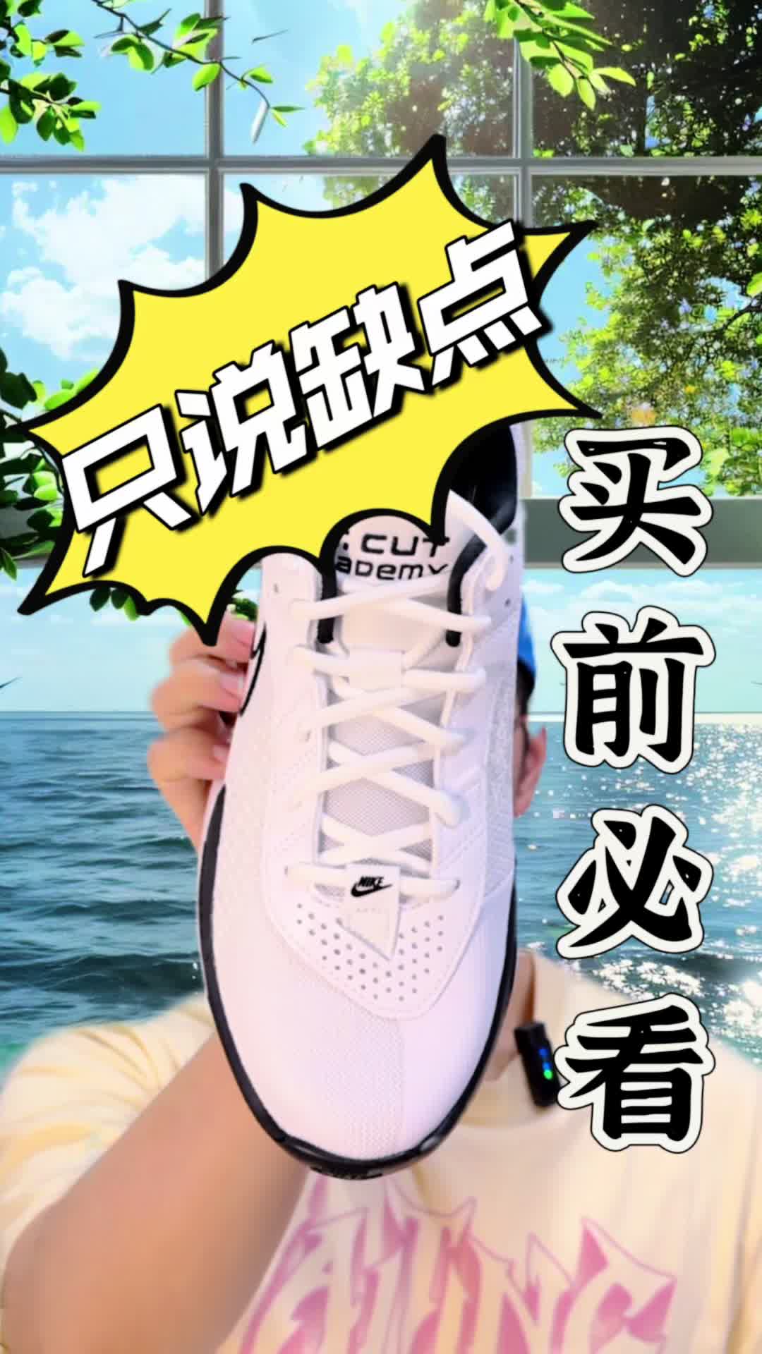 【买前必看】能接受这几个缺点的人真不多！