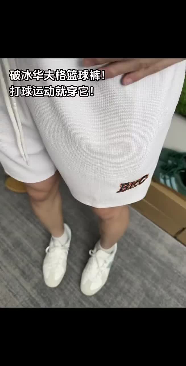 哇哦！一定要给大家分享这条超赞的破冰华夫格短裤！