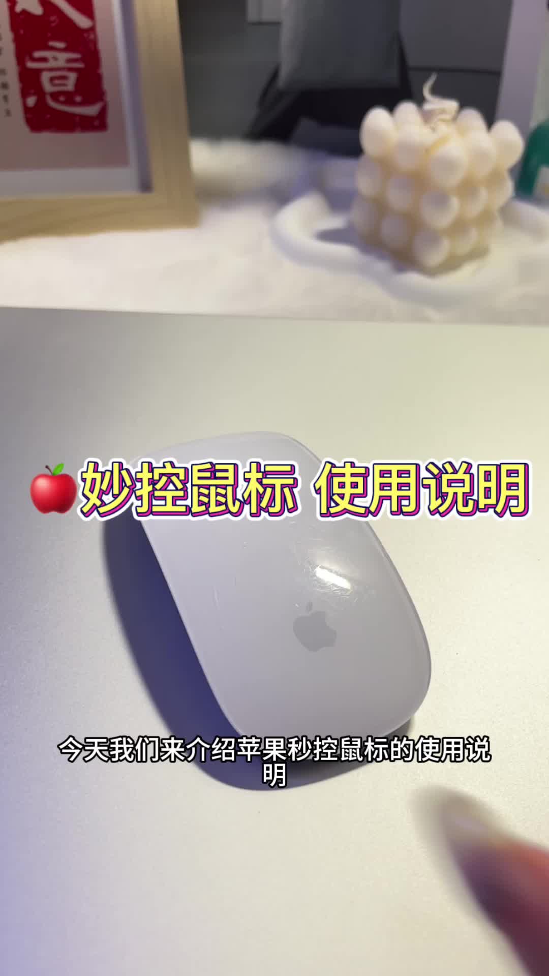 我从未见过如此简洁且光滑的🖱！