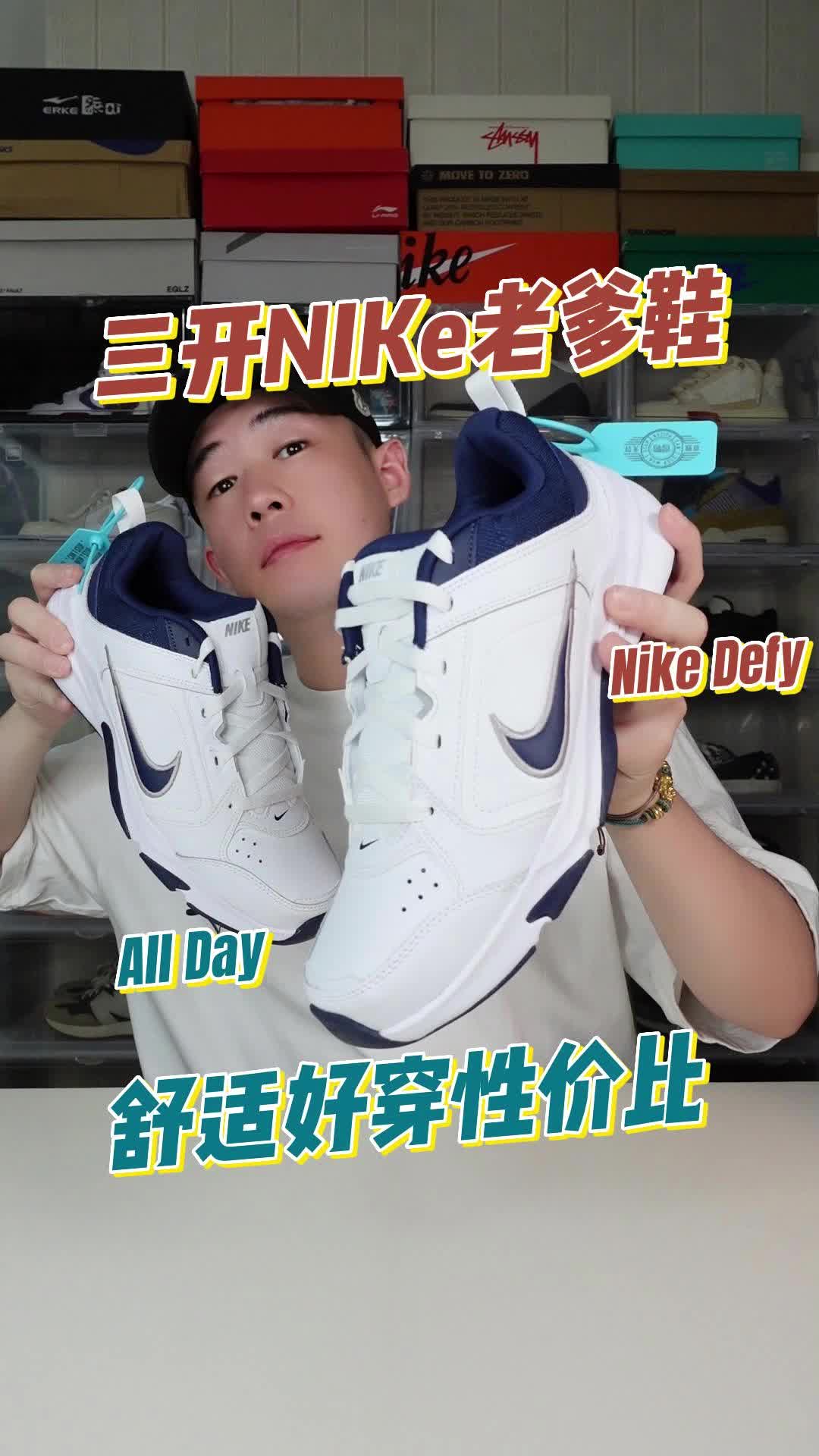 三开Nike老爹鞋✨舒适好穿性价比❗
