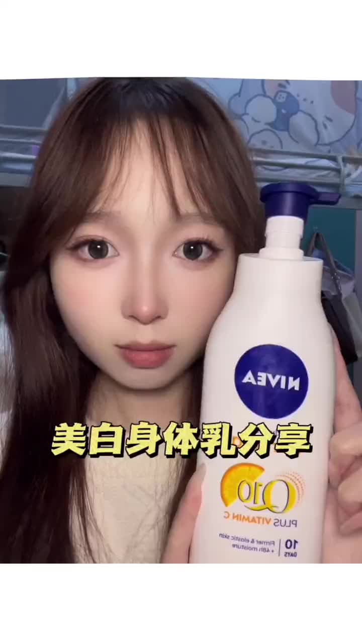 平价身体乳来啦～