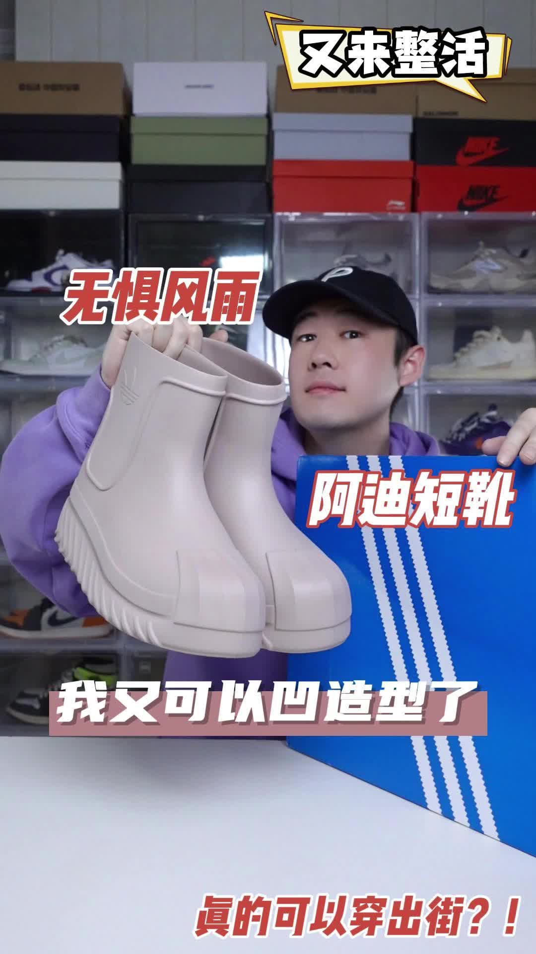潮流前线阿迪短靴✨又可以凹造型了？🤔