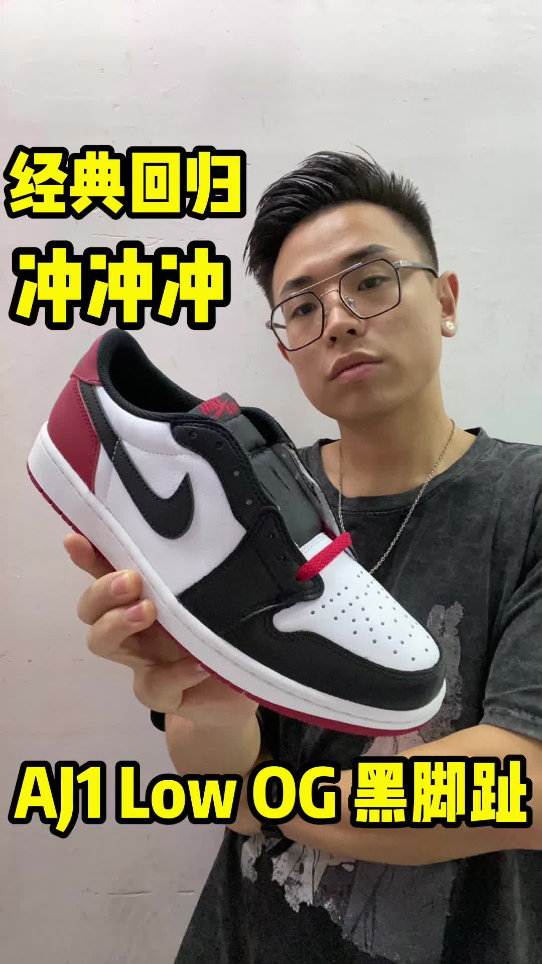 AJ1LowOG黑脚趾开箱🔥