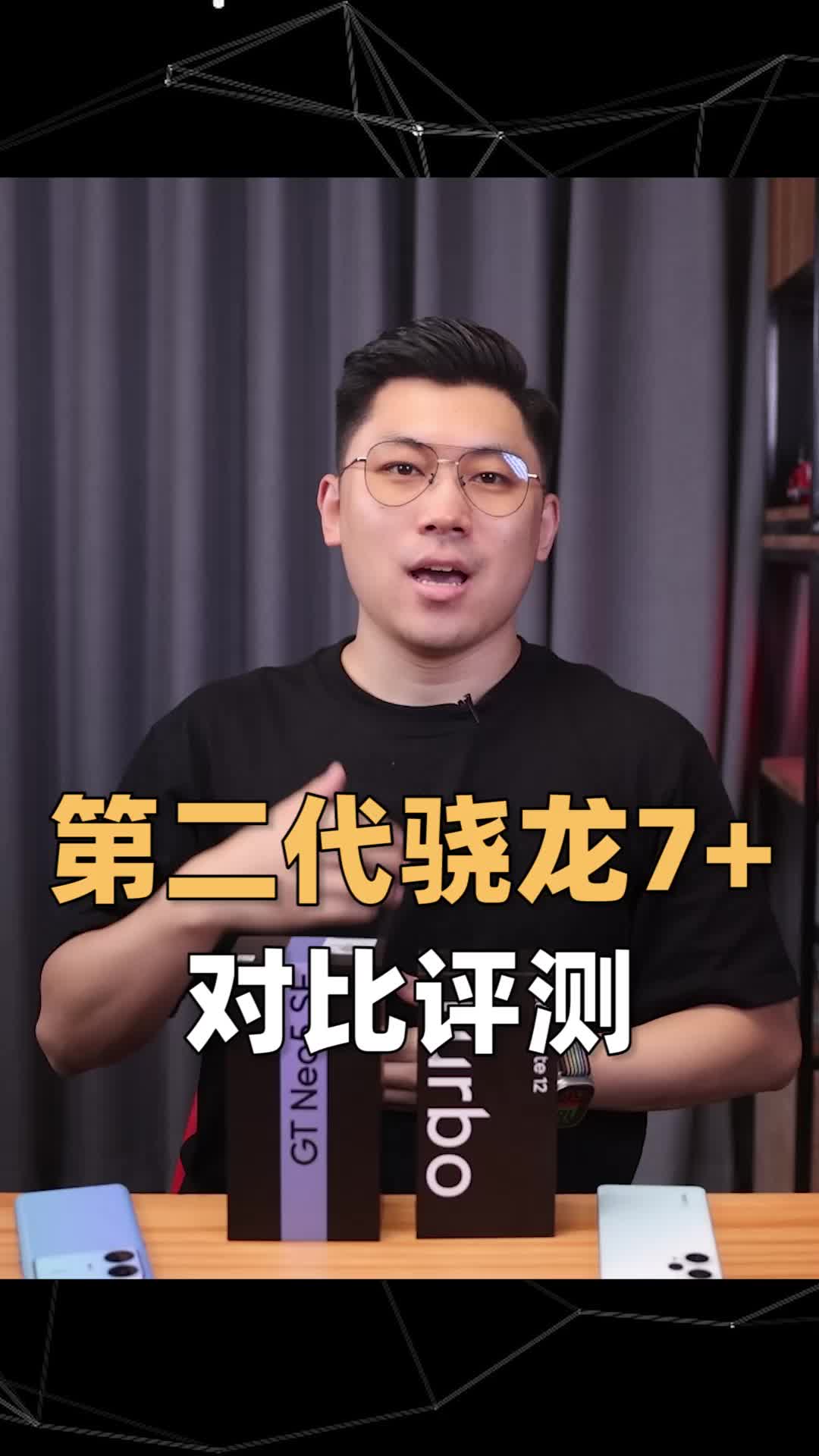 第二代骁龙7+性能如何？
