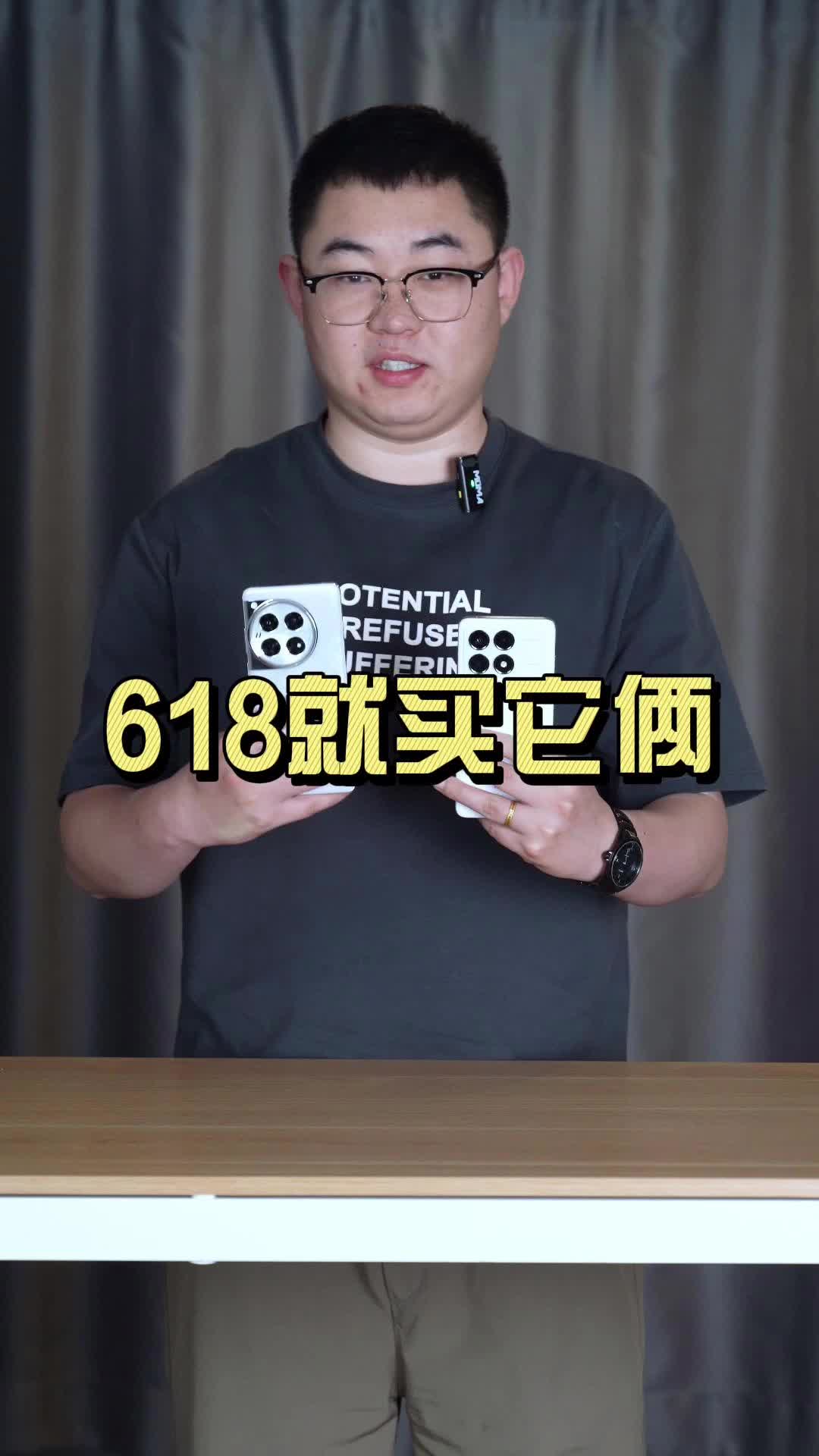 618就买它俩