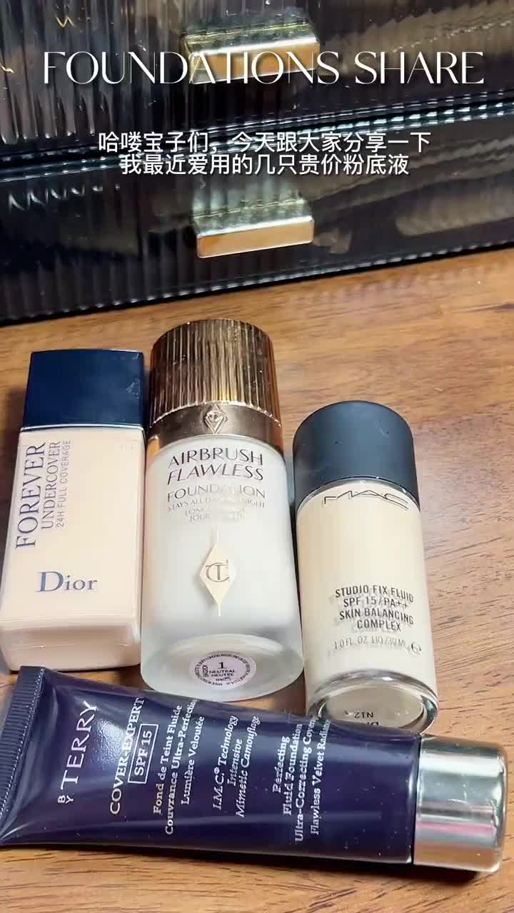 混油瑕疵皮进来❗️贵价高遮瑕粉底分享