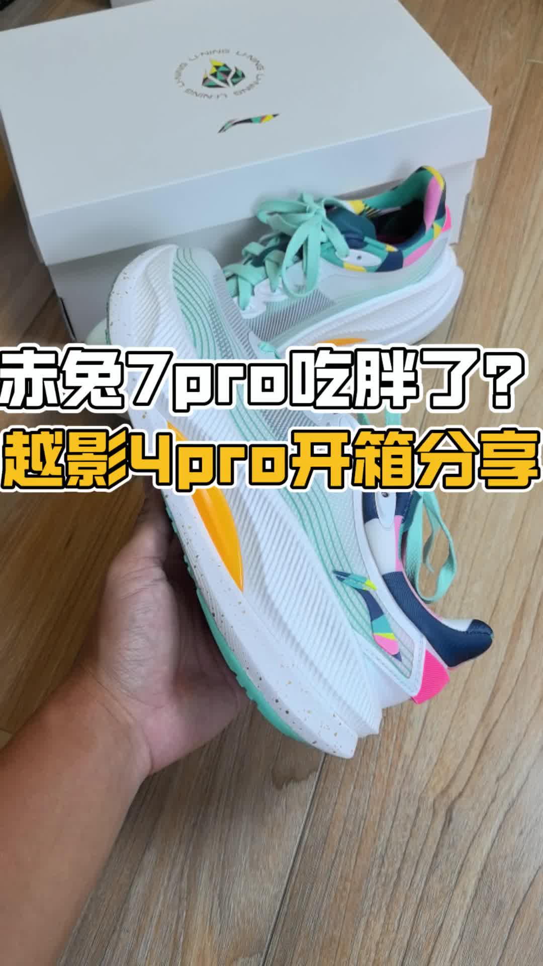 赤兔7pro长胖了？