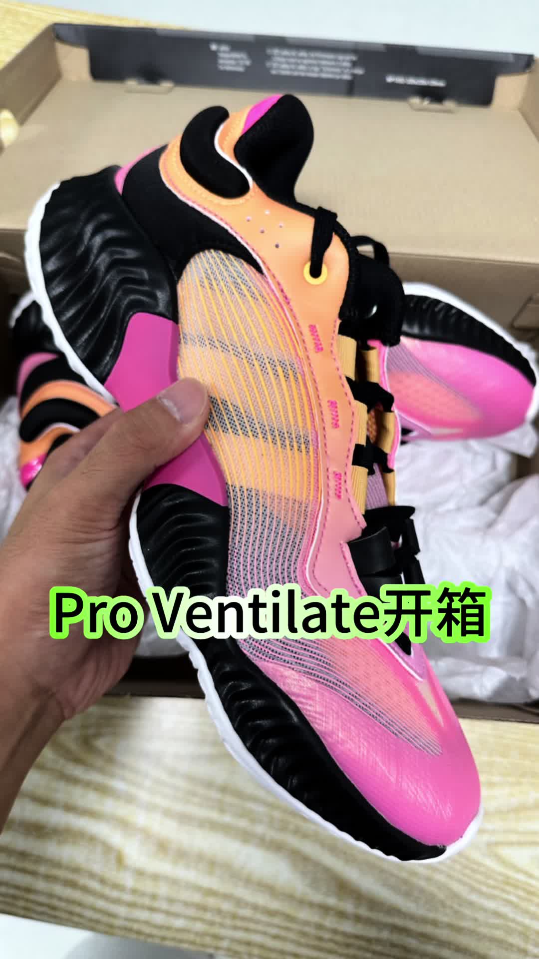 Pro Ventilate开箱——鞋面透气与强度升级的prounce2018❗
