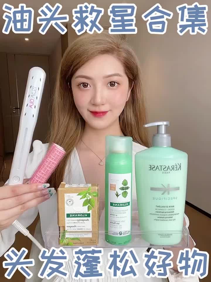 拒绝细软塌❌头发蓬松心机好物👍三天不洗头
